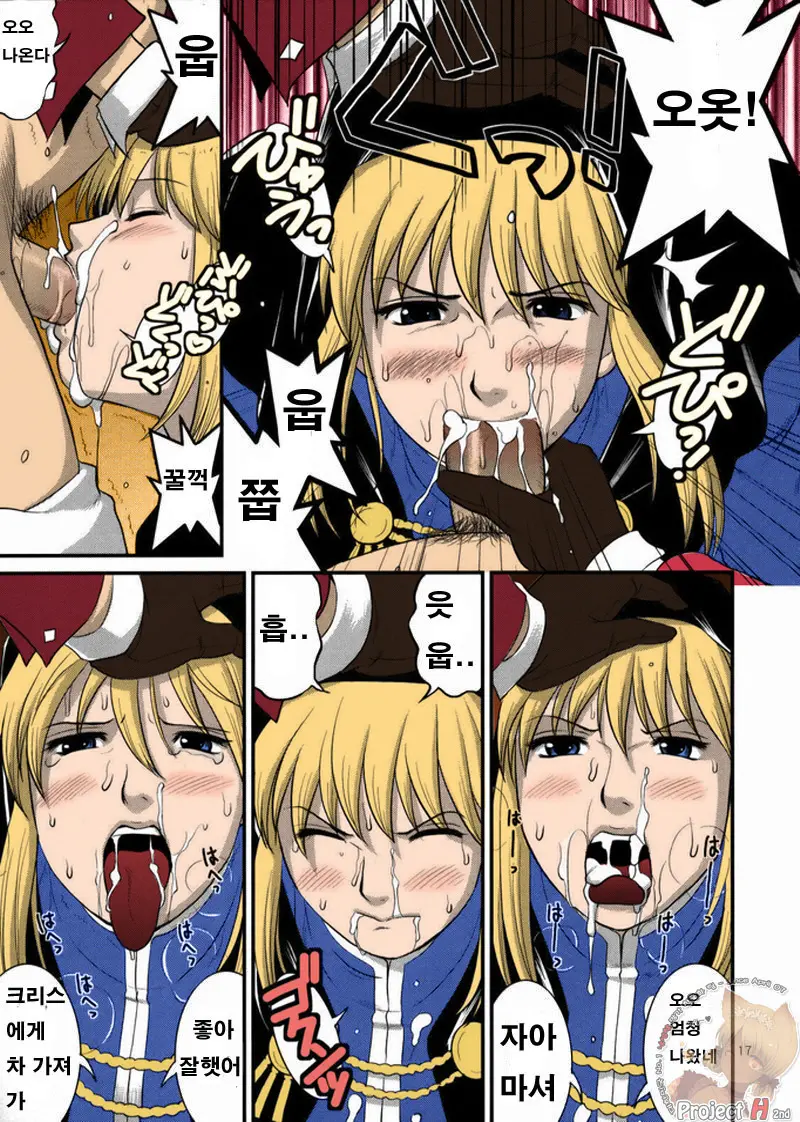 The Yuri & Friends 2008 UM (Decensored)
