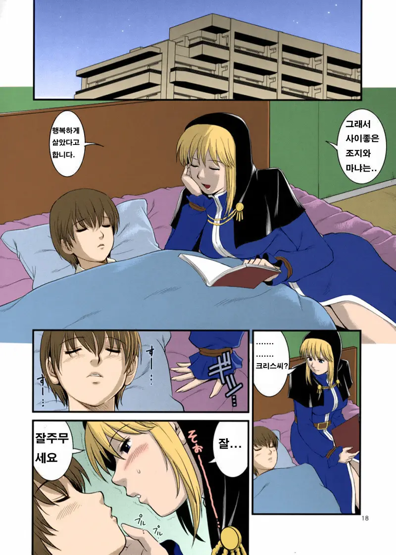 The Yuri & Friends 2008 UM (Decensored)