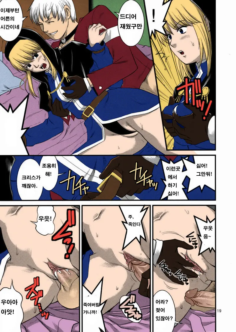 The Yuri & Friends 2008 UM (Decensored)