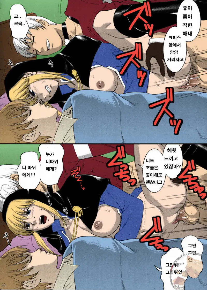 The Yuri & Friends 2008 UM (Decensored)