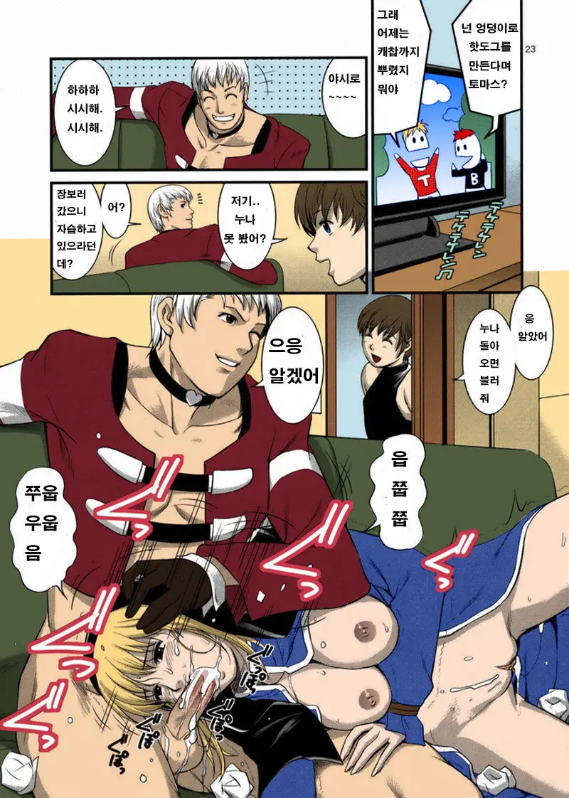 The Yuri & Friends 2008 UM (Decensored)