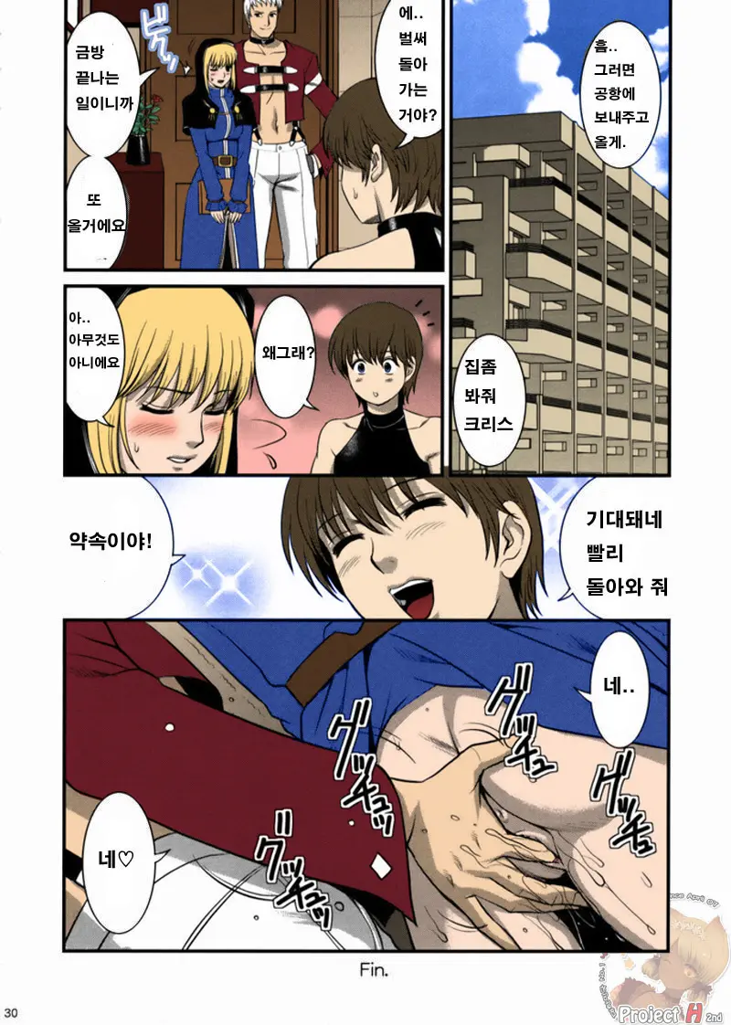 The Yuri & Friends 2008 UM (Decensored)