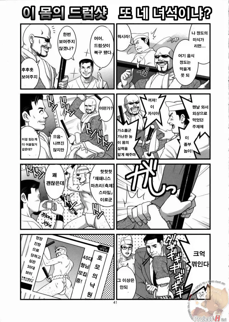 The Yuri & Friends 2008 UM (Decensored)