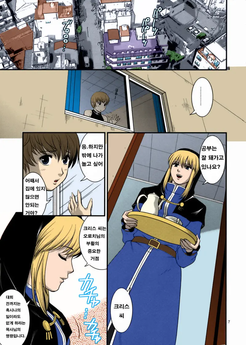 The Yuri & Friends 2008 UM (Decensored)
