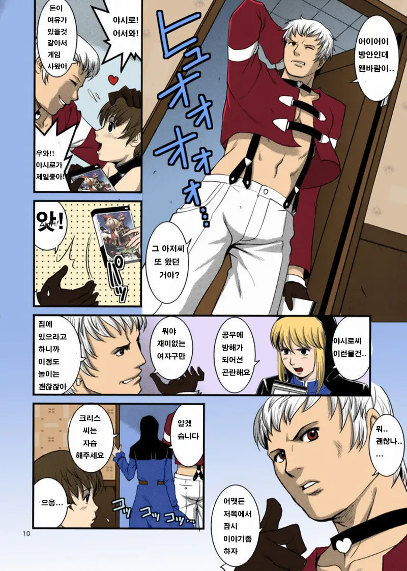 The Yuri & Friends 2008 UM (Decensored)