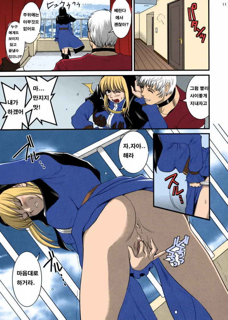 The Yuri & Friends 2008 UM (Decensored)