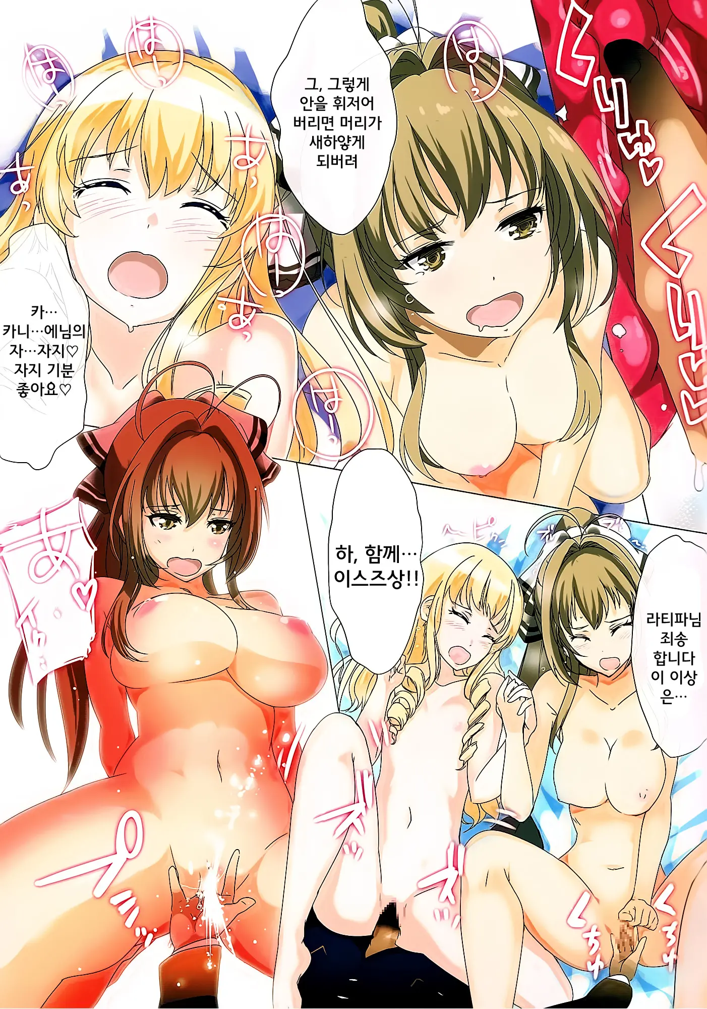 Kikenbi Nakadashi Attraction