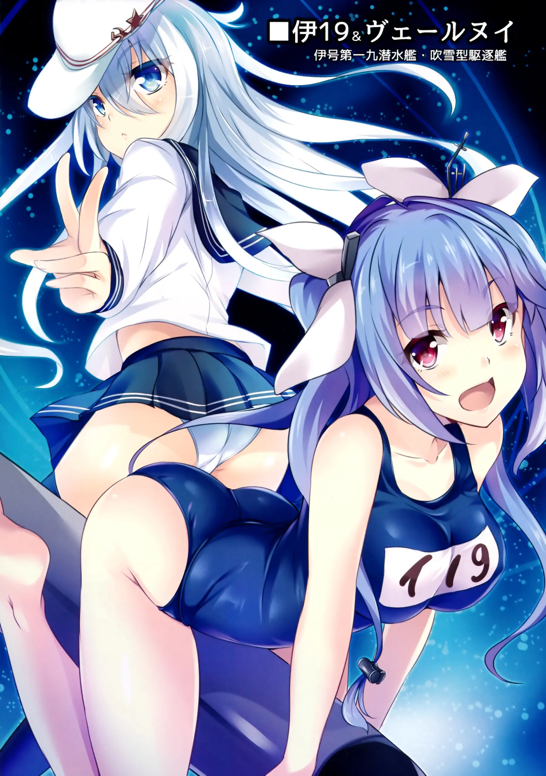 Kankore Girls