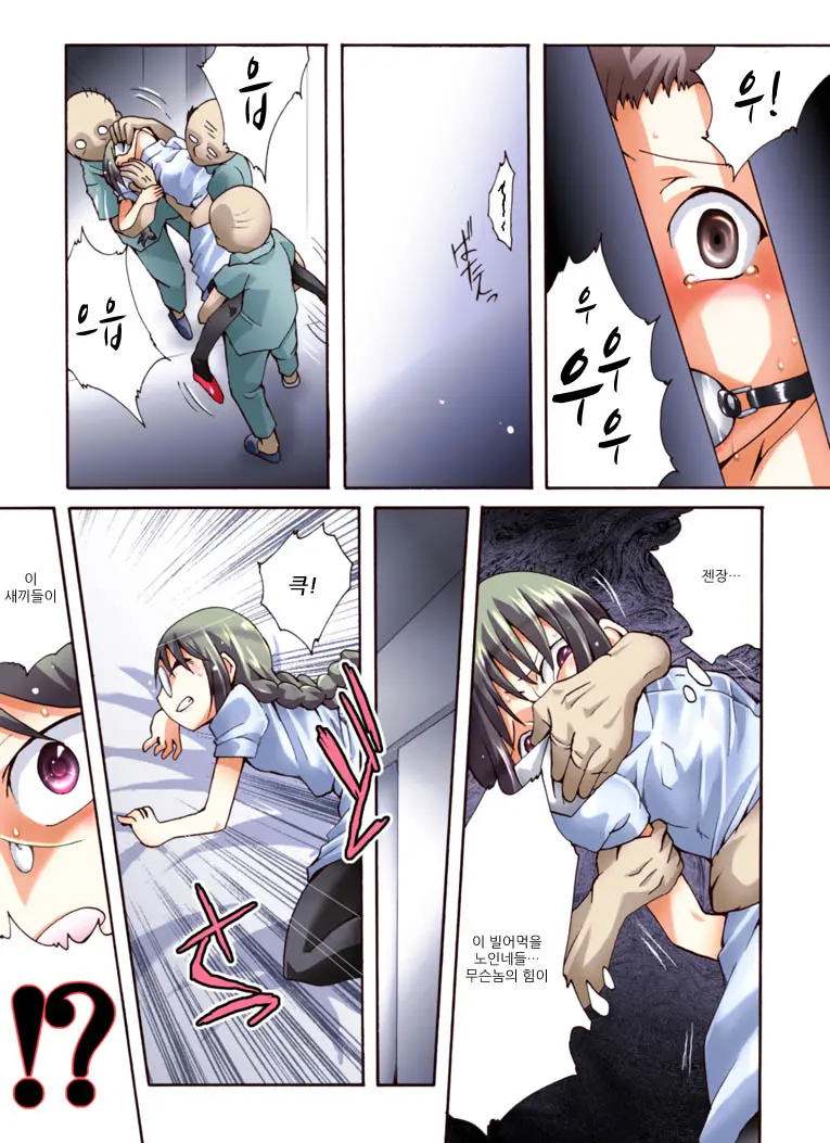 Yokubou Kaiki Dai 452 Shou - Yakan Byoutou!? Youkai Ni Ryoujoku Sareta NH Nurse Narumi -
