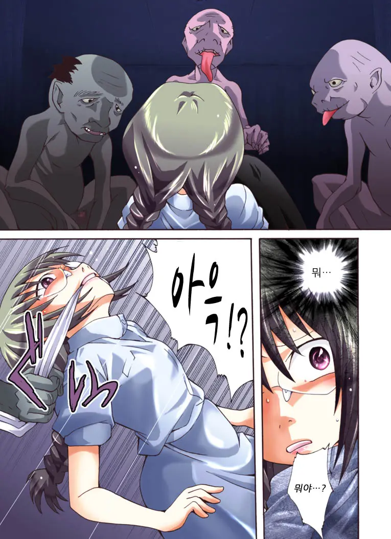 Yokubou Kaiki Dai 452 Shou - Yakan Byoutou!? Youkai Ni Ryoujoku Sareta NH Nurse Narumi -