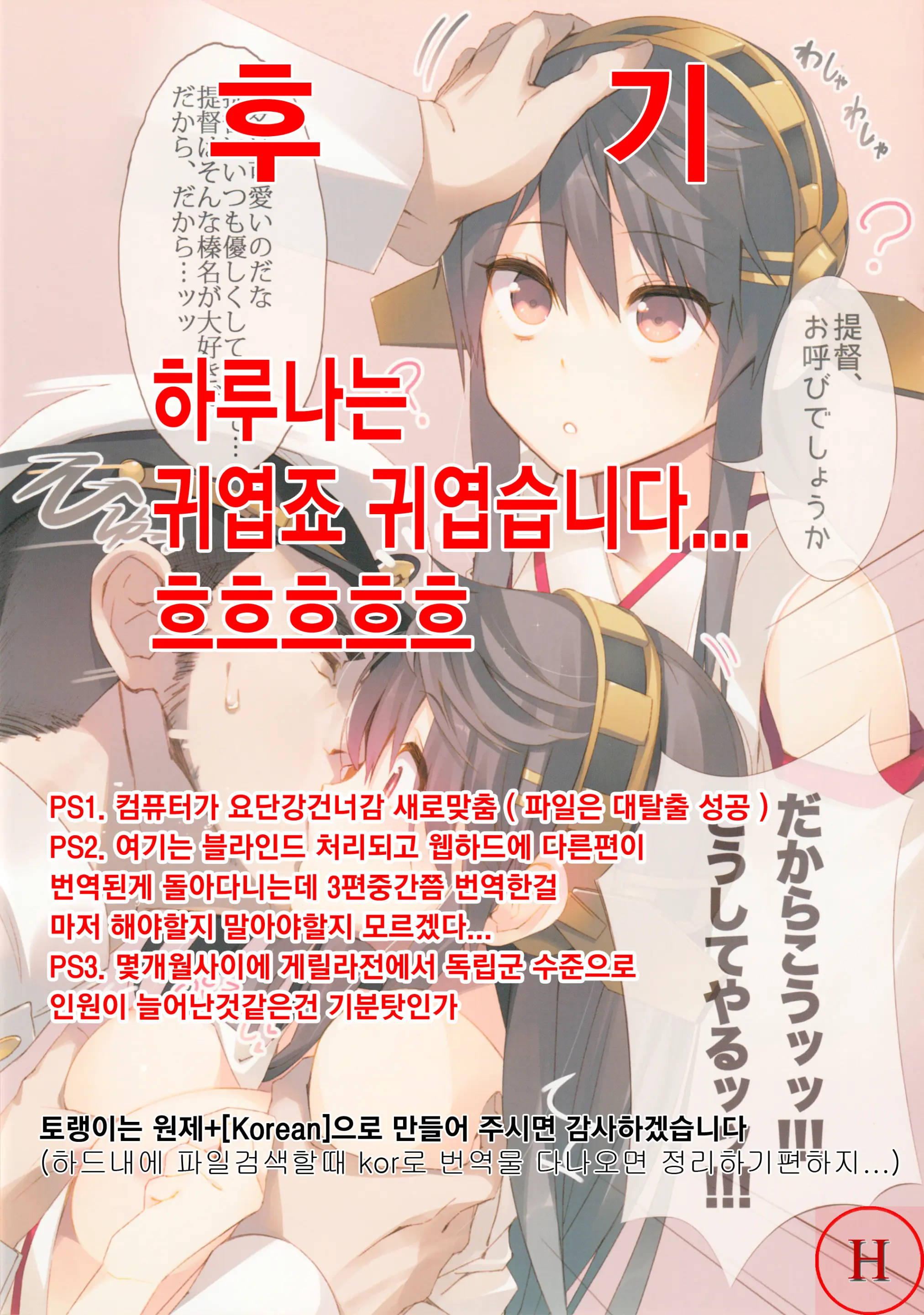 HaruColle