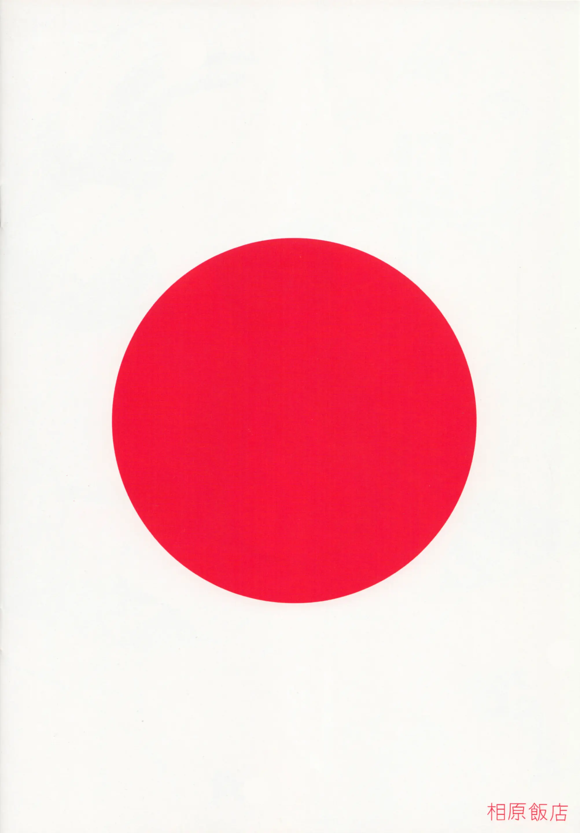 HaruColle