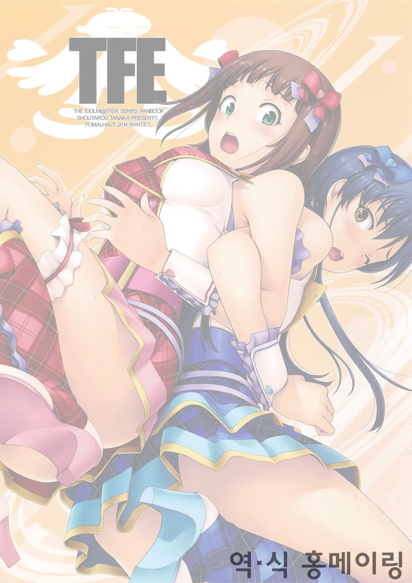 TFE