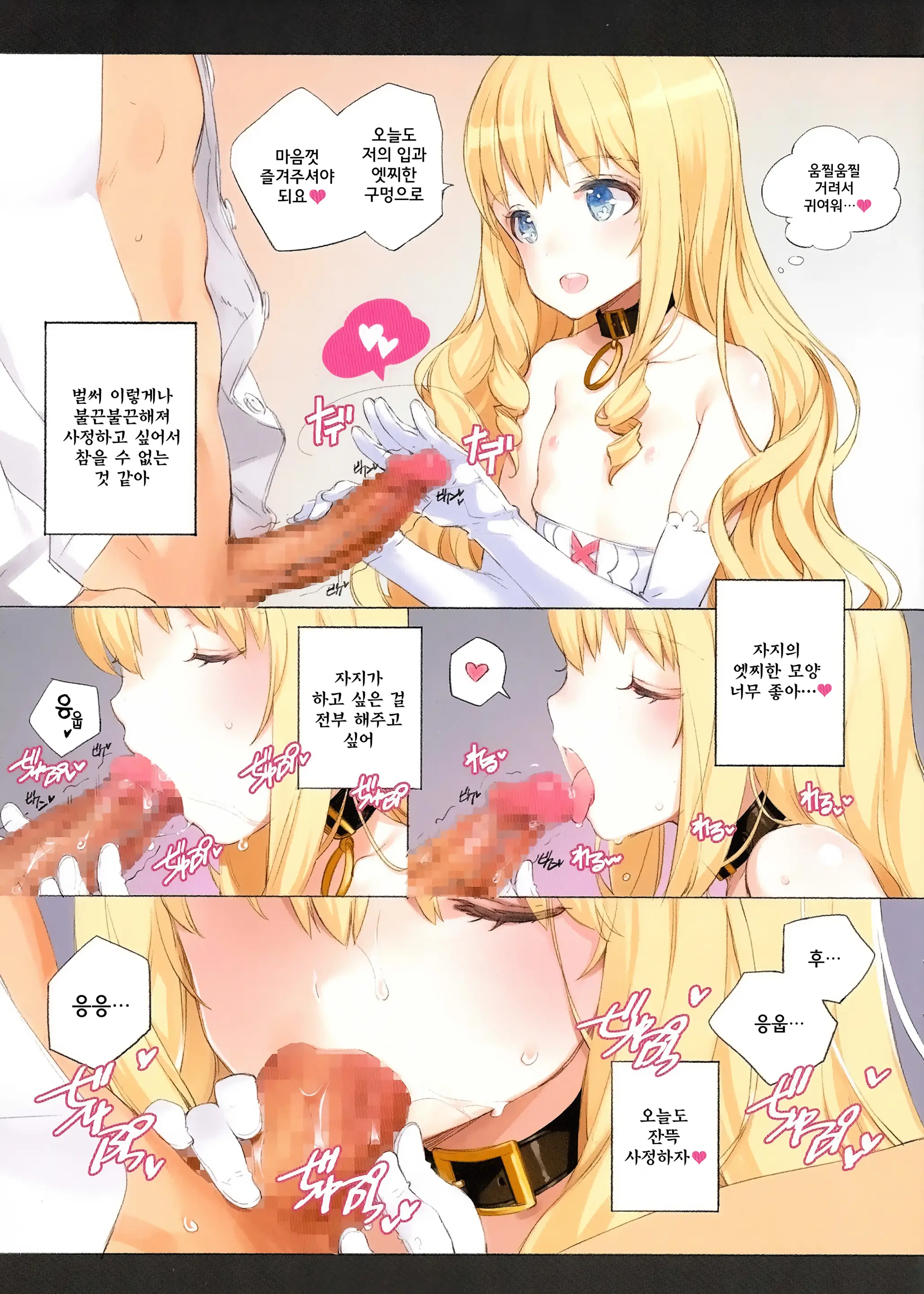 THE PLEASURES OF PRINCESSES
