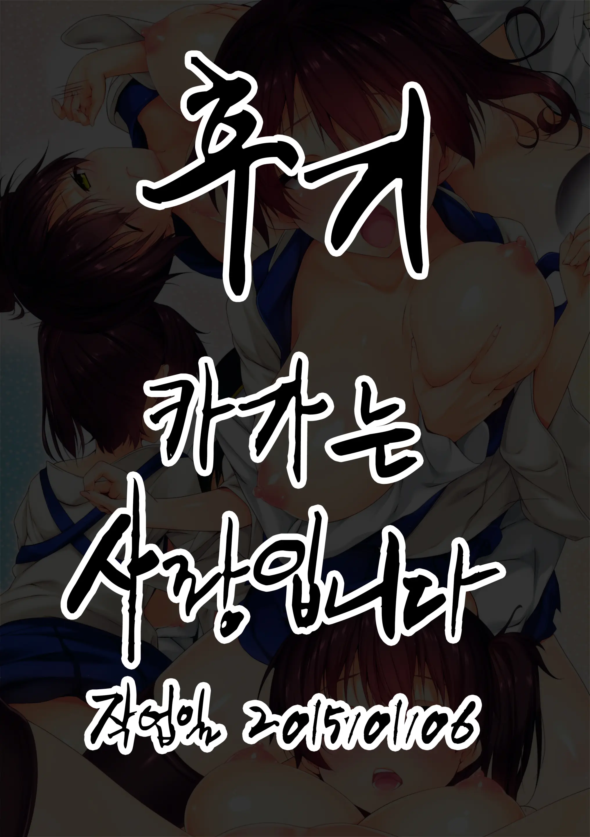 Kaga-San No Oshigoto | 카가 씨의 업무