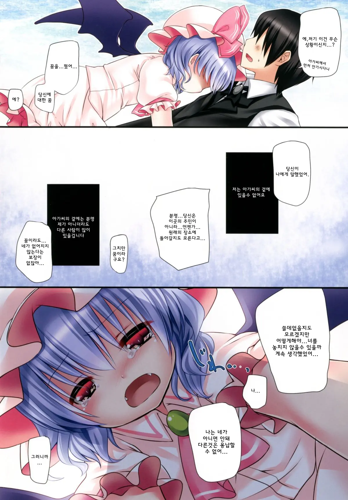 Kakko Nijuuichi -Zutto Tonari Ni-