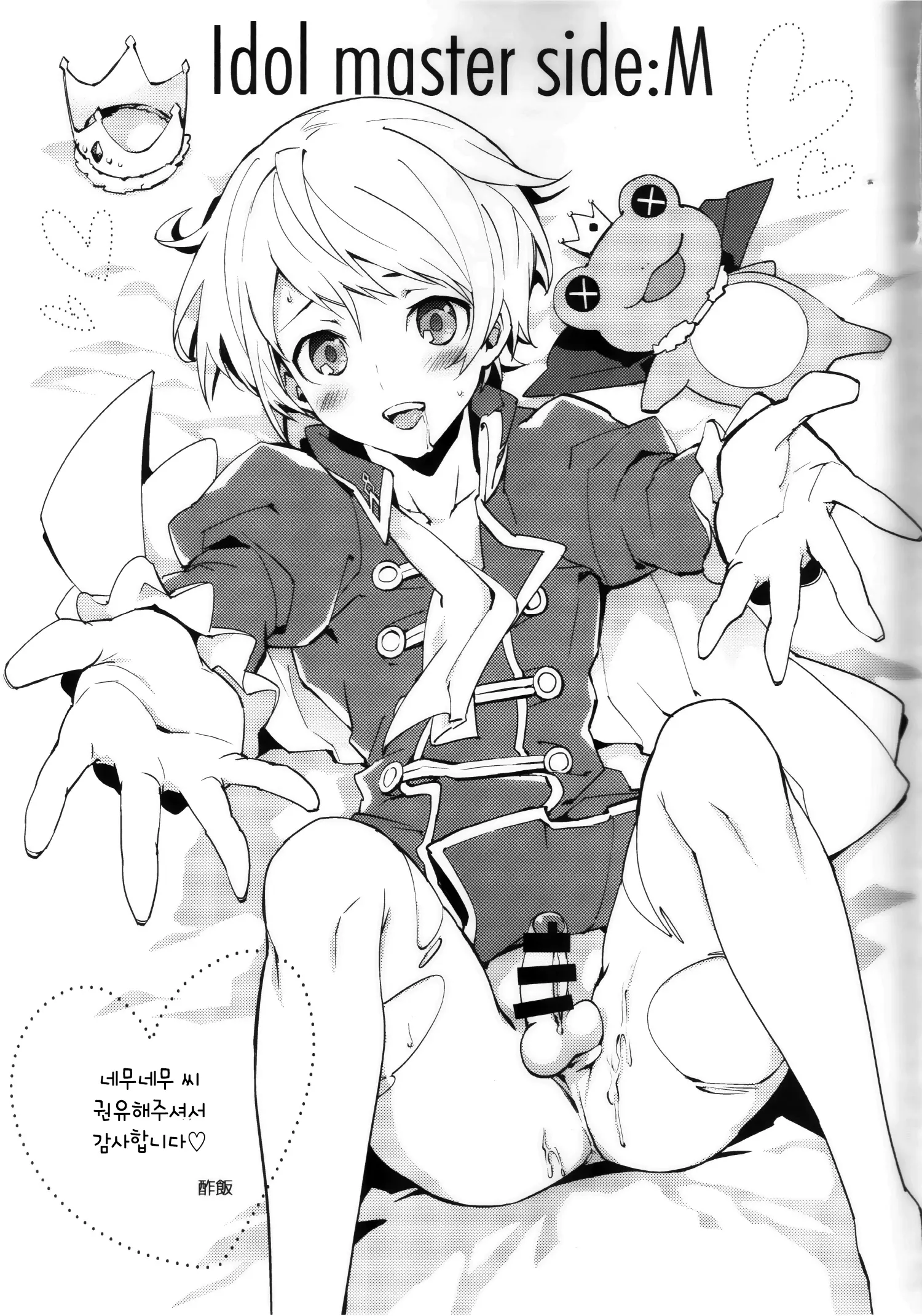 SIDE OTOKONOKO ONAHOLE IDOL