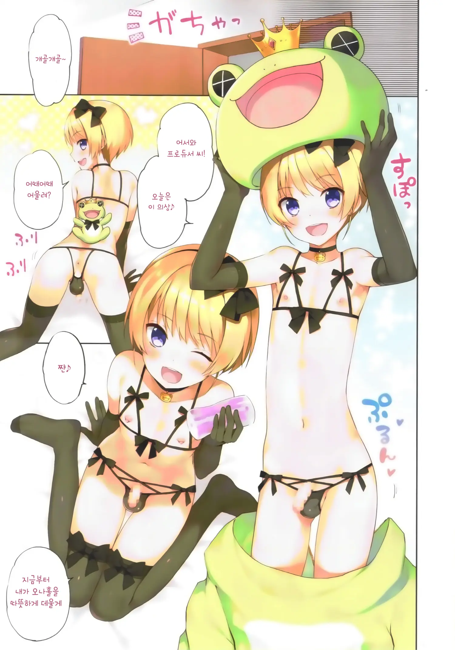 SIDE OTOKONOKO ONAHOLE IDOL