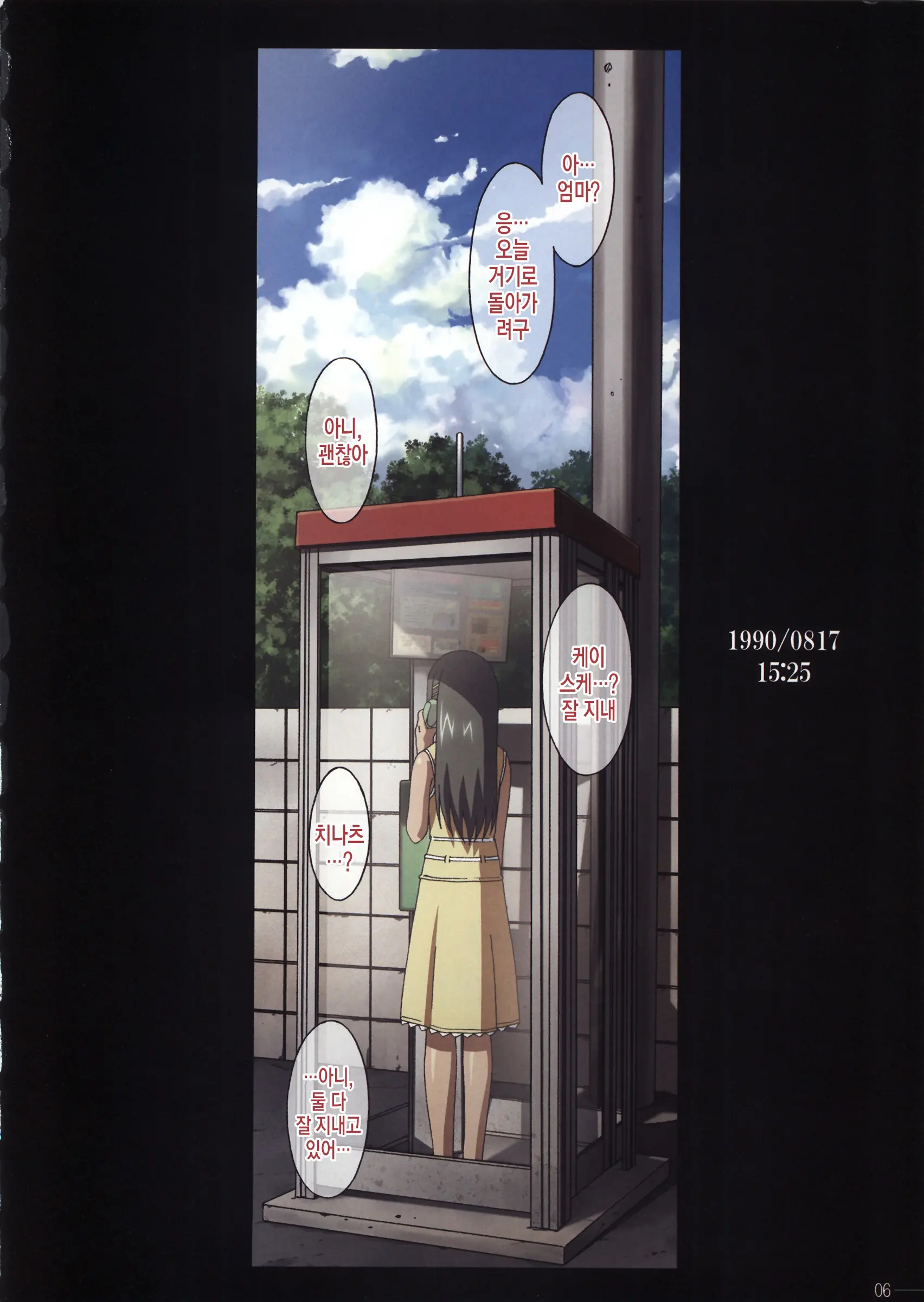 SISTERS ～Kakusareta Kioku～ ACT.3 CHIKAⅡ´ | SISTERS ～감춰진 기억～ ACT.3 CHIKAⅡ´