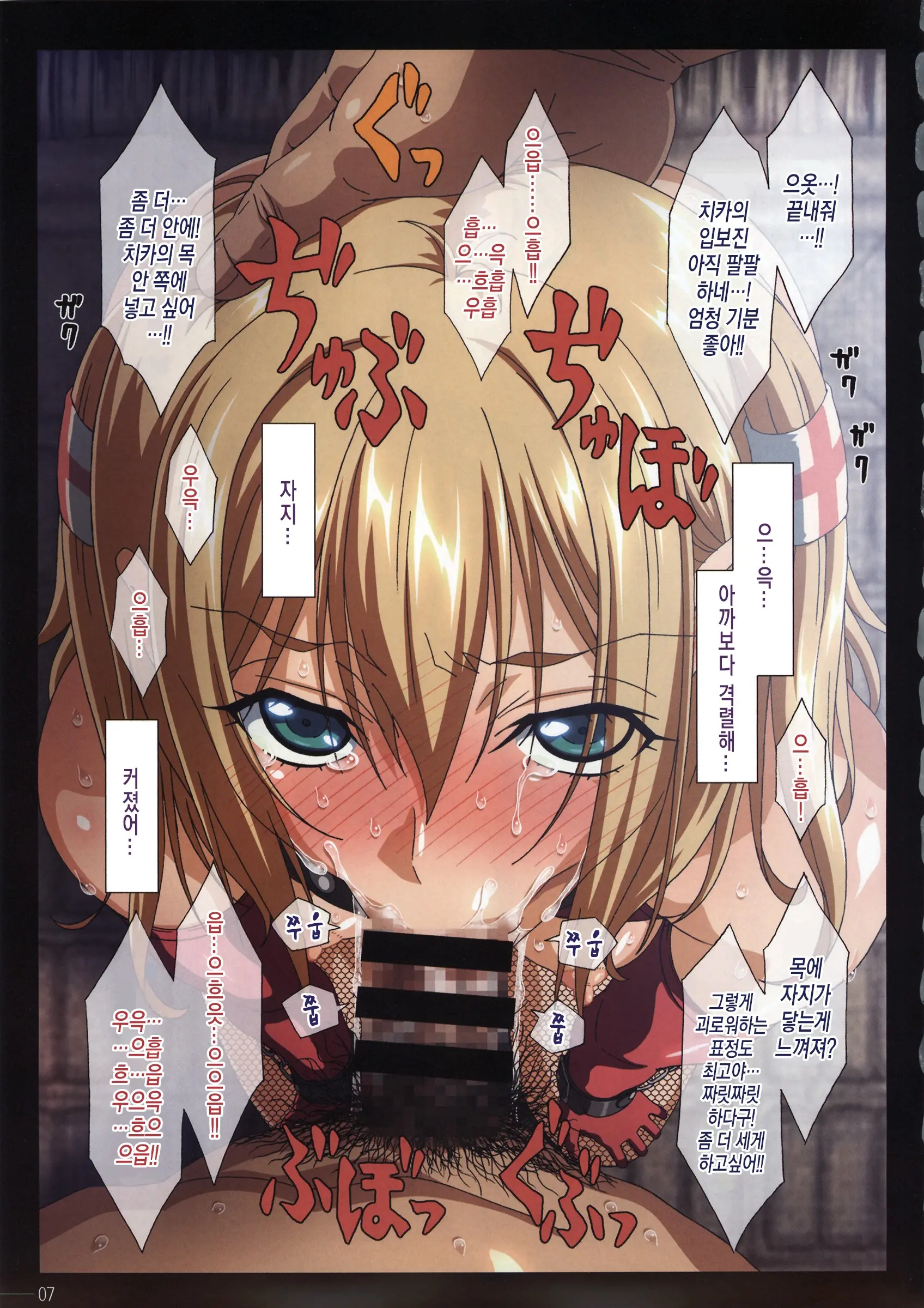 SISTERS ～Kakusareta Kioku～ ACT.3 CHIKAⅡ´ | SISTERS ～감춰진 기억～ ACT.3 CHIKAⅡ´