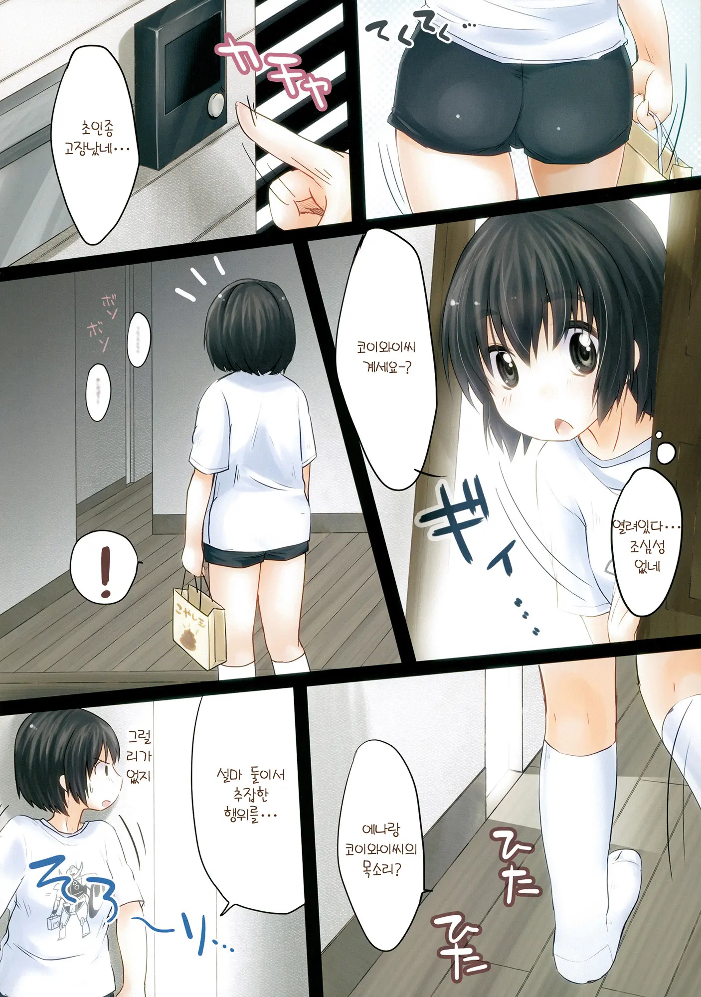 Ena & Fuuka No Hon!
