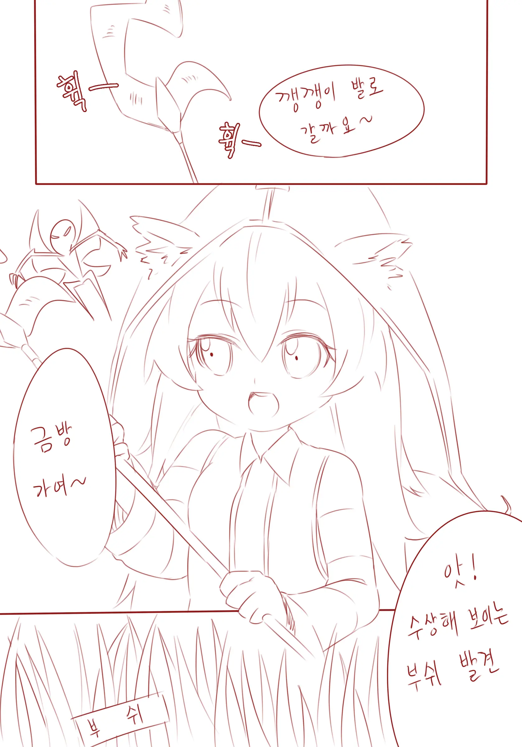 Lulu Manga