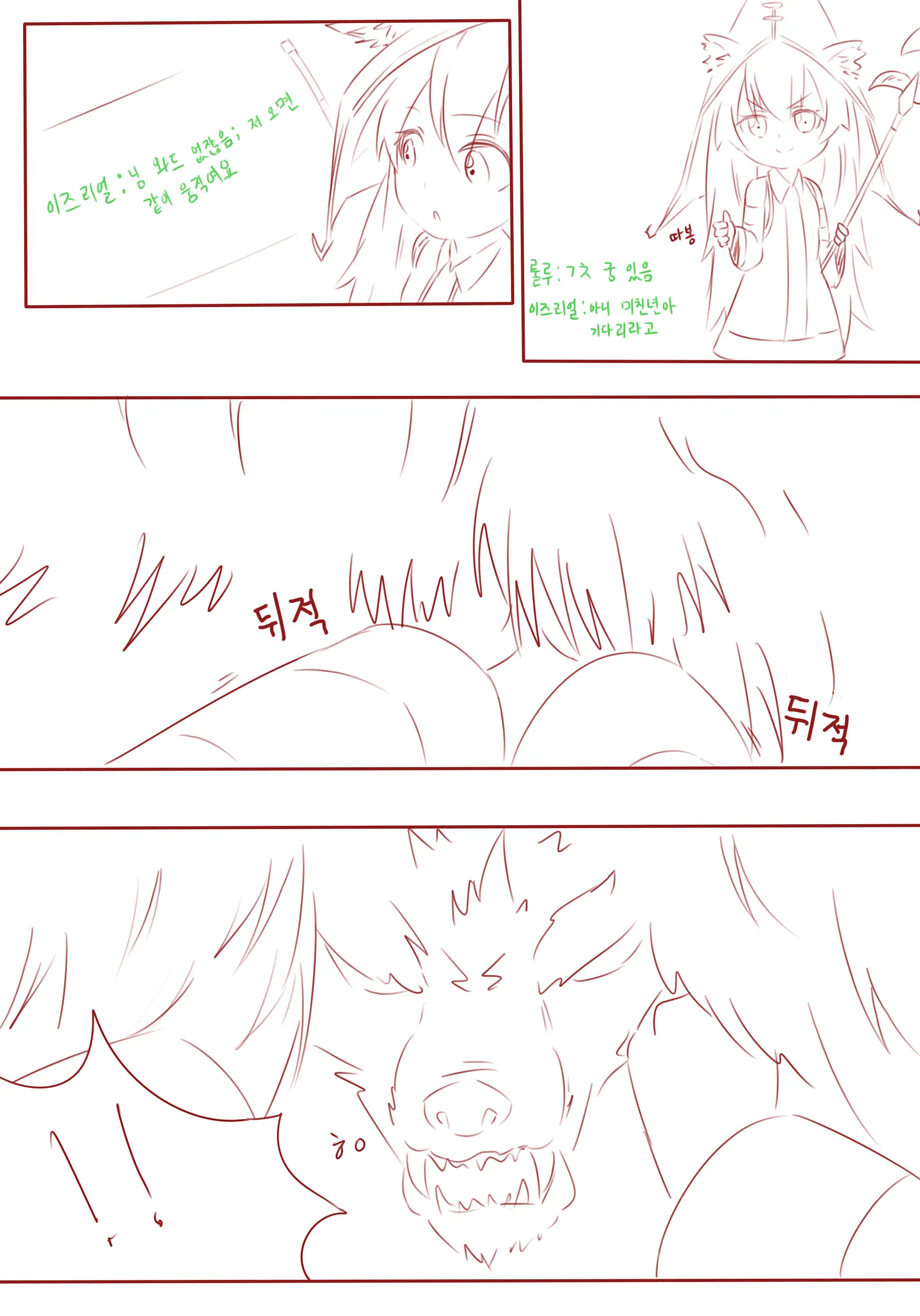 Lulu Manga