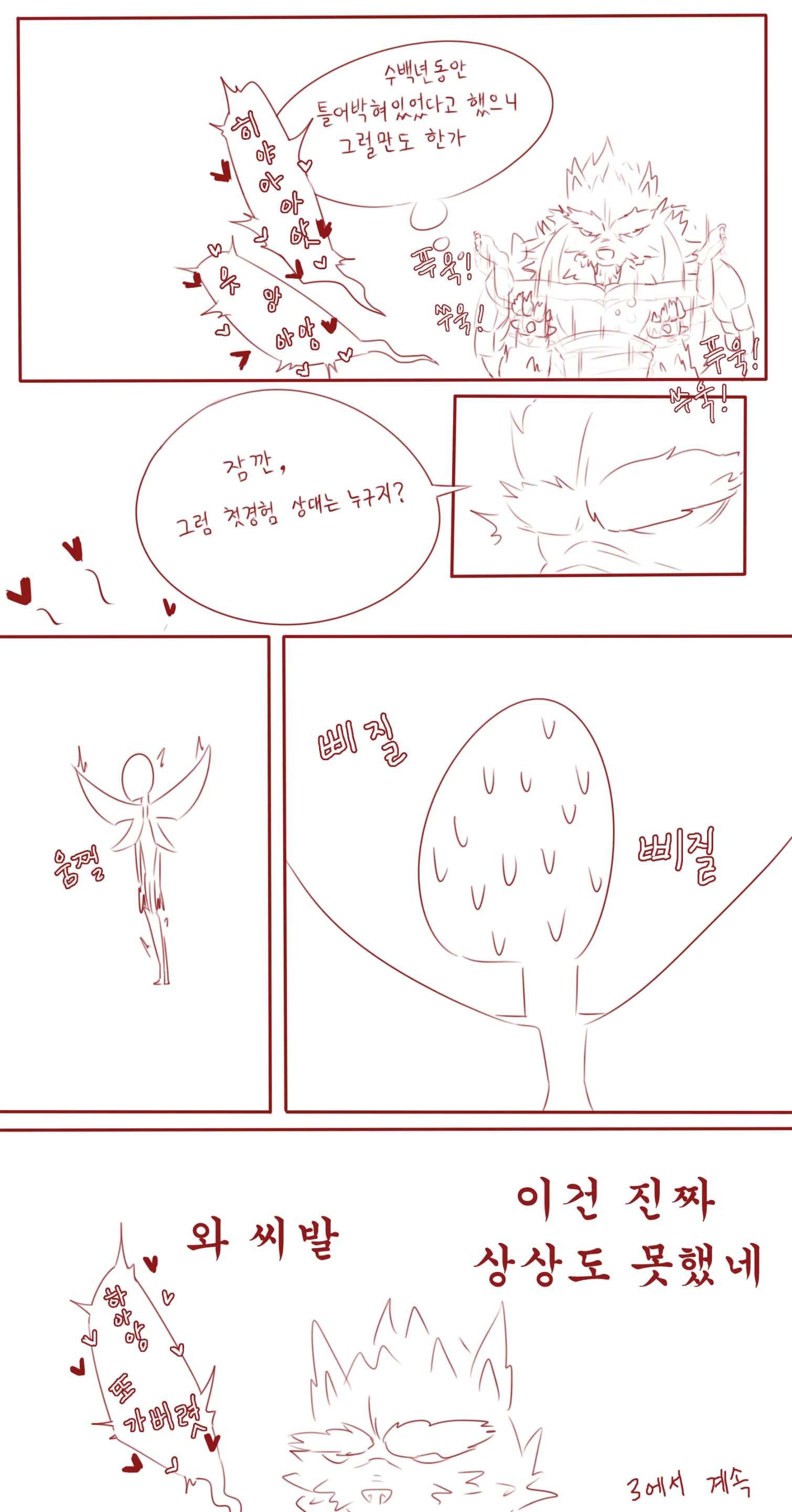 Lulu Manga