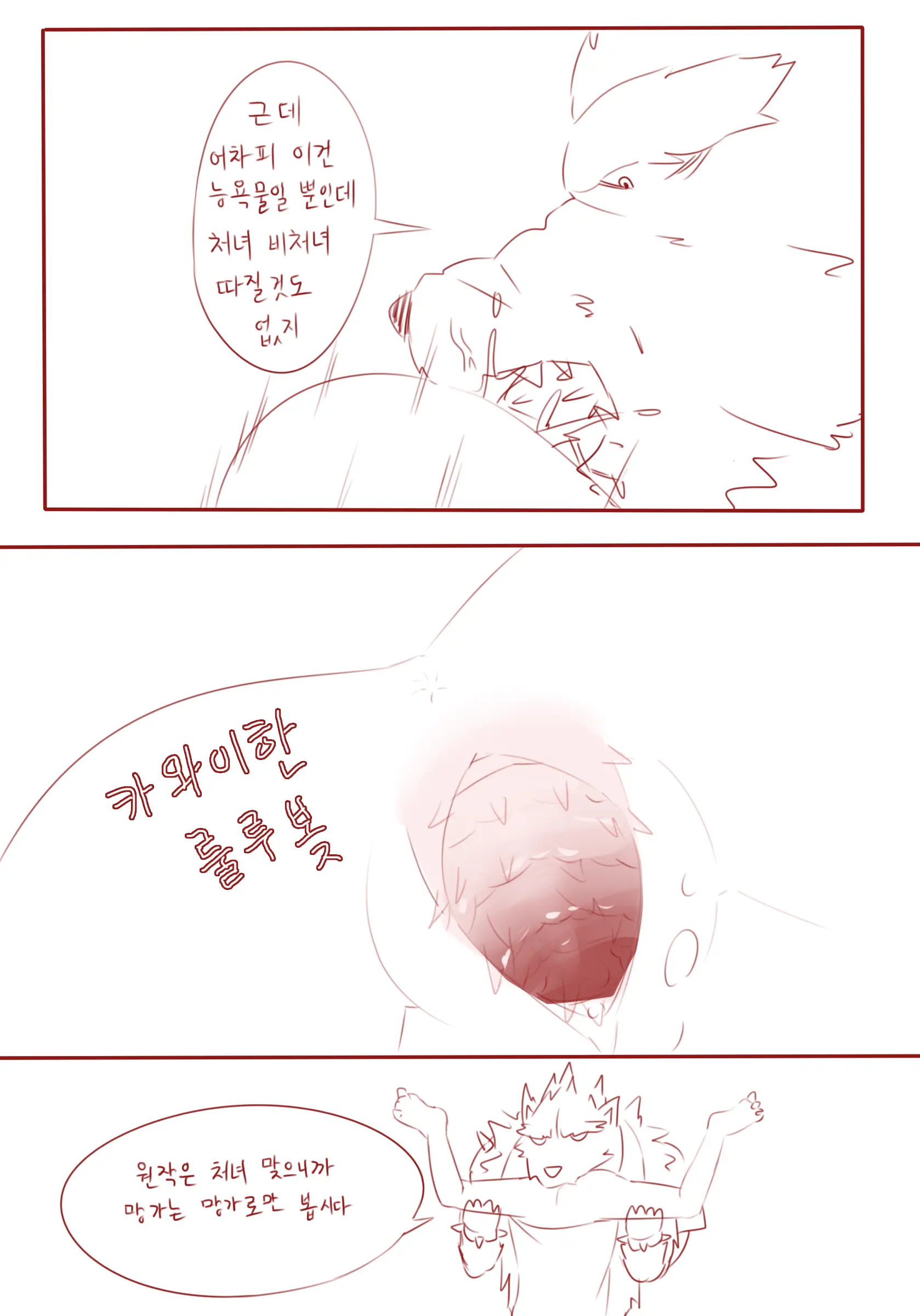 Lulu Manga