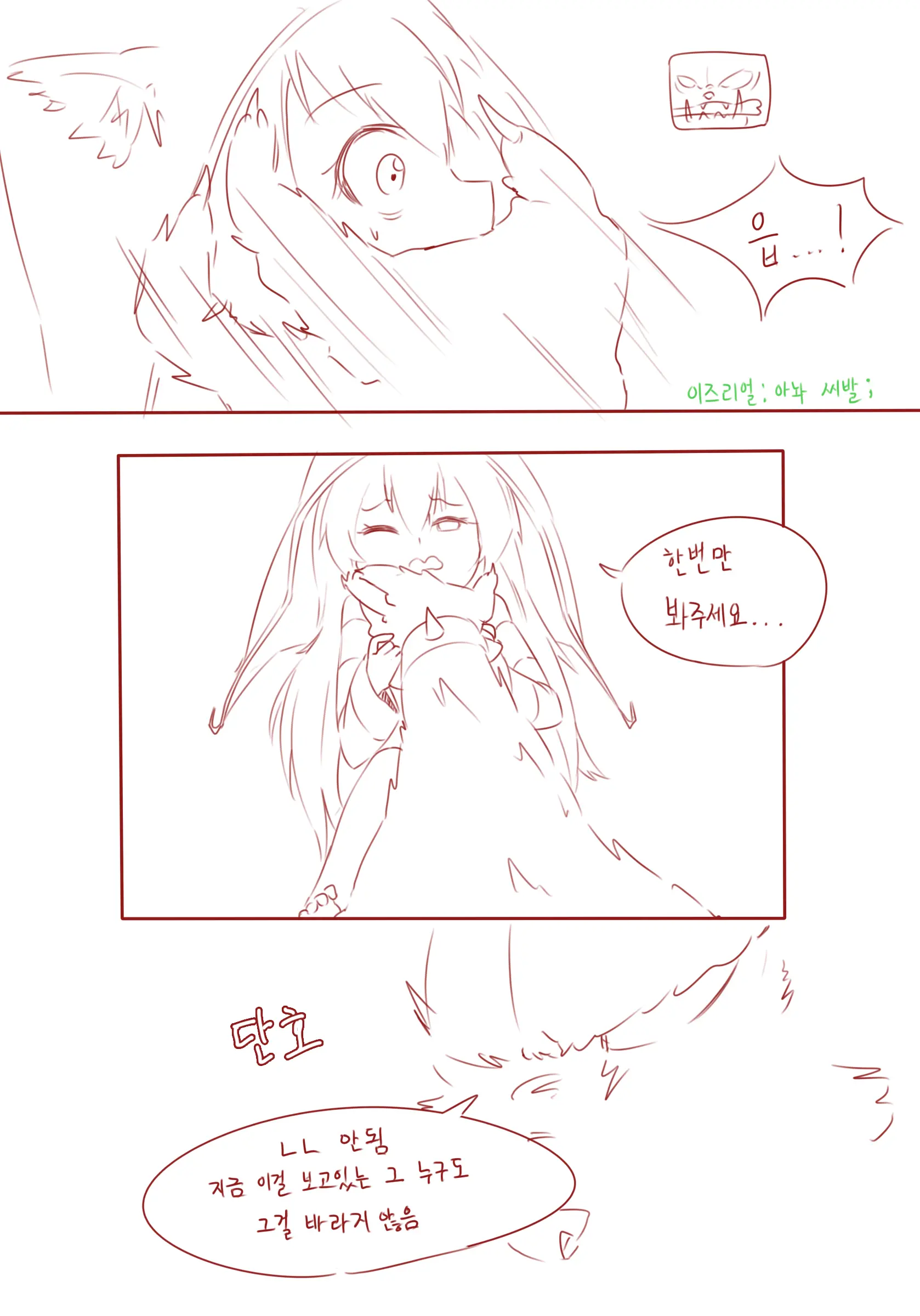 Lulu Manga