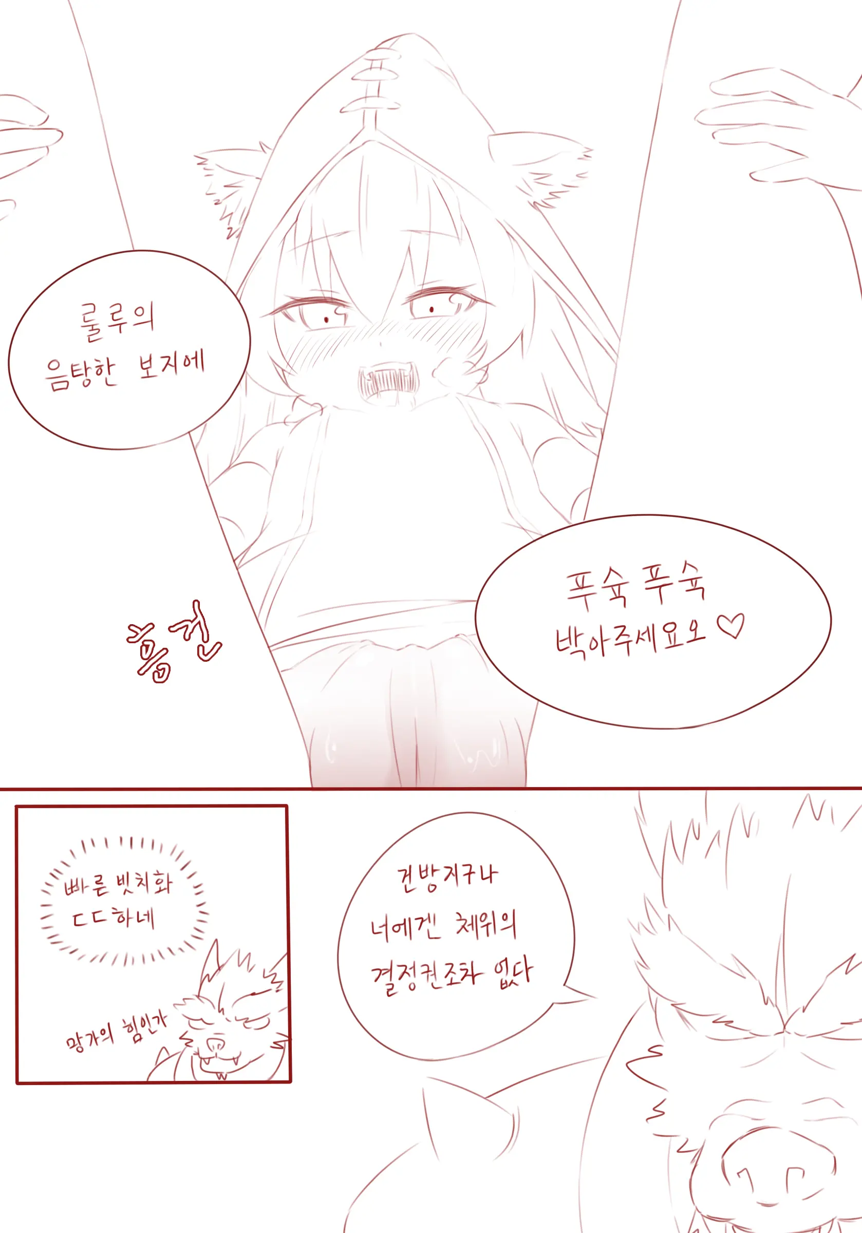 Lulu Manga