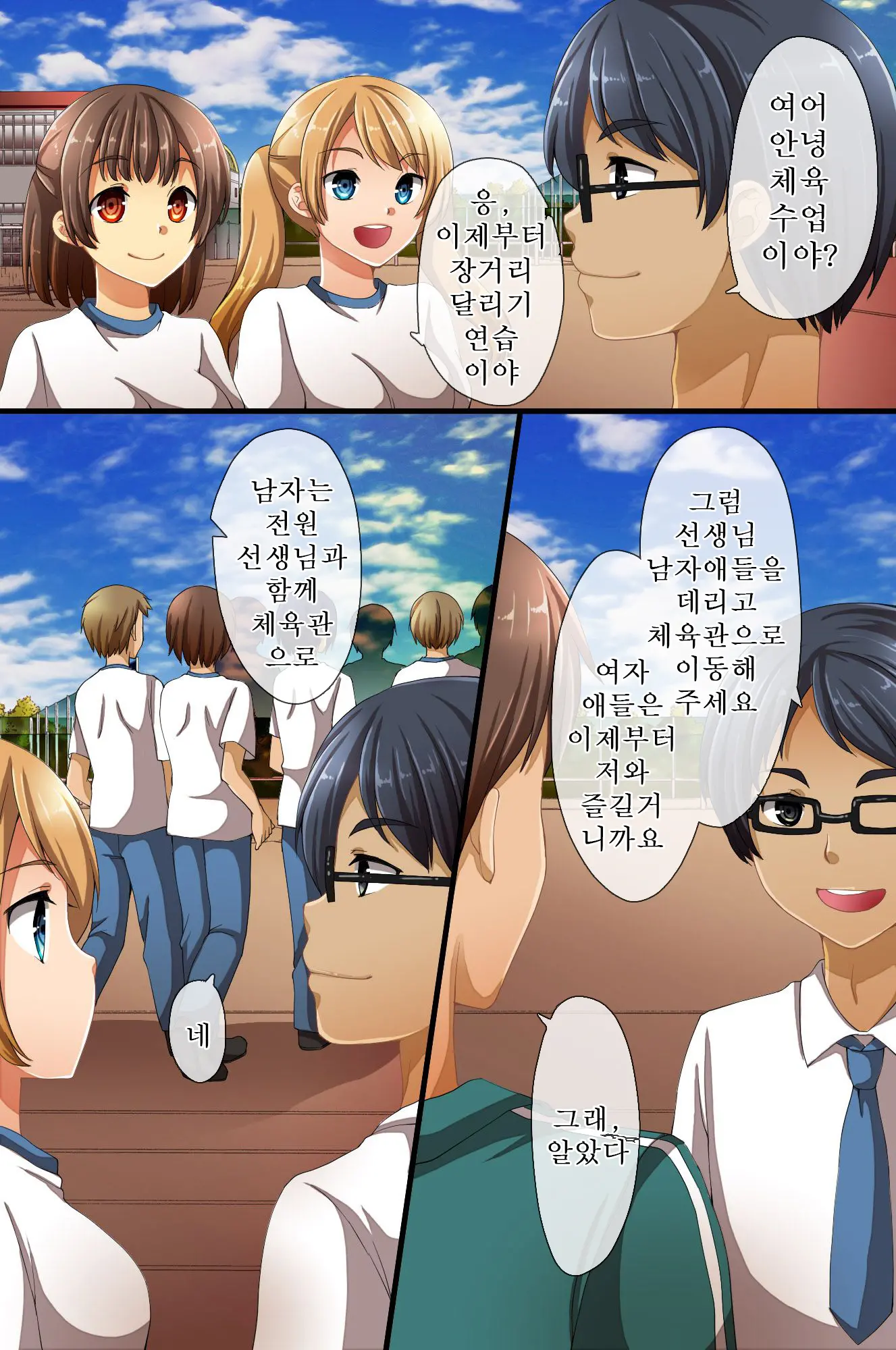 Saimin De Shihai Sareta Gakuen 3 ~ Gakuen No Ou-Sama Ni Natta