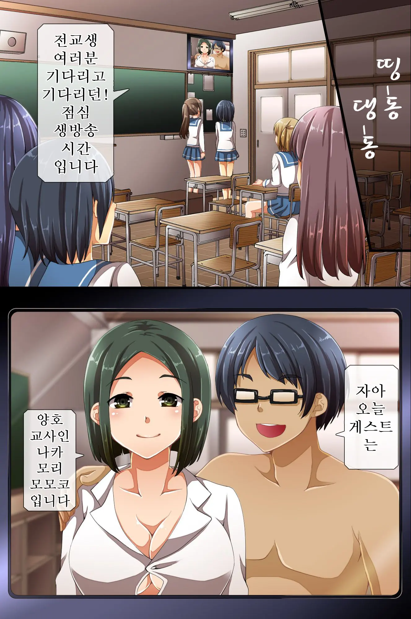 Saimin De Shihai Sareta Gakuen 3 ~ Gakuen No Ou-Sama Ni Natta