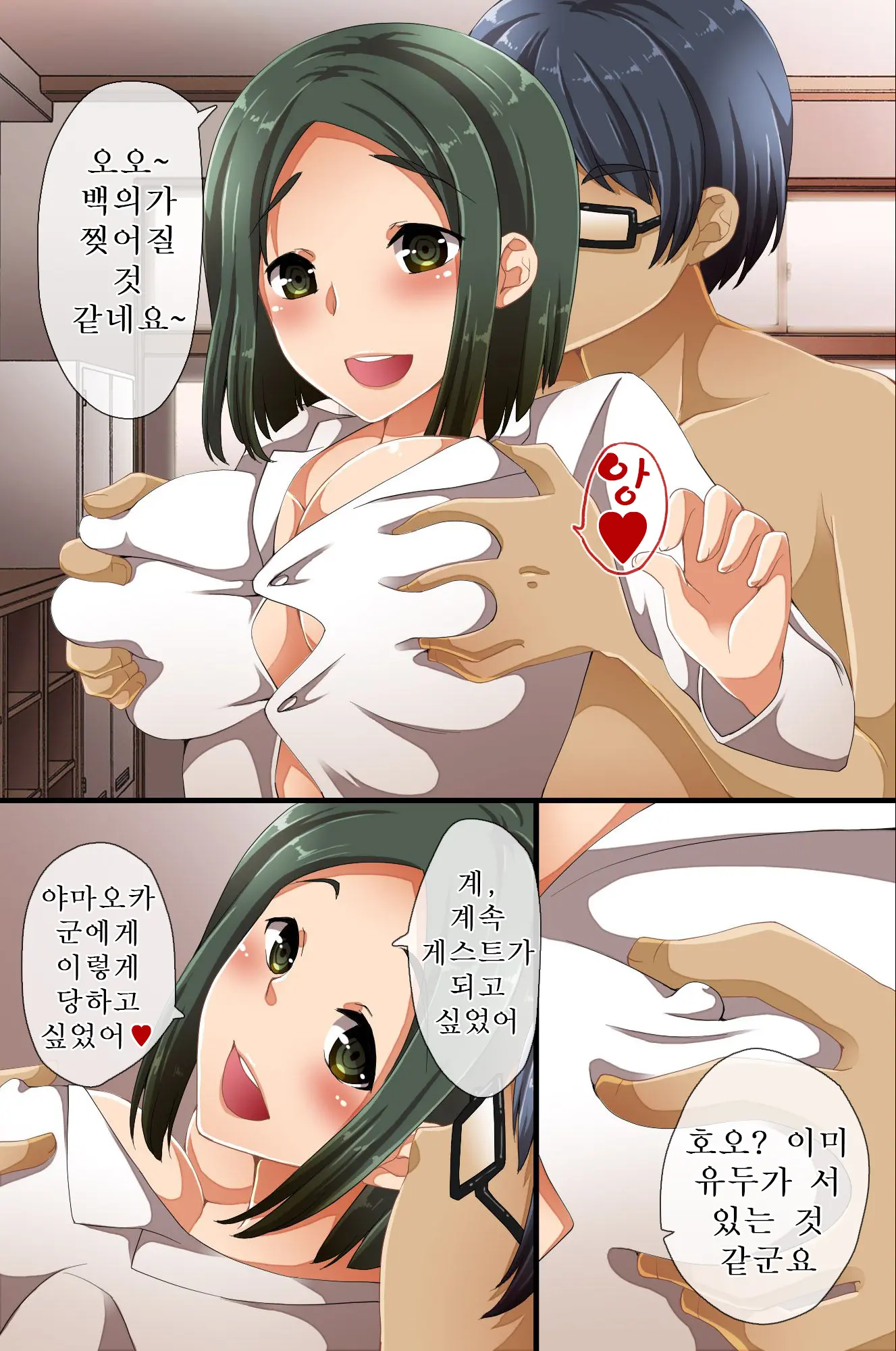 Saimin De Shihai Sareta Gakuen 3 ~ Gakuen No Ou-Sama Ni Natta