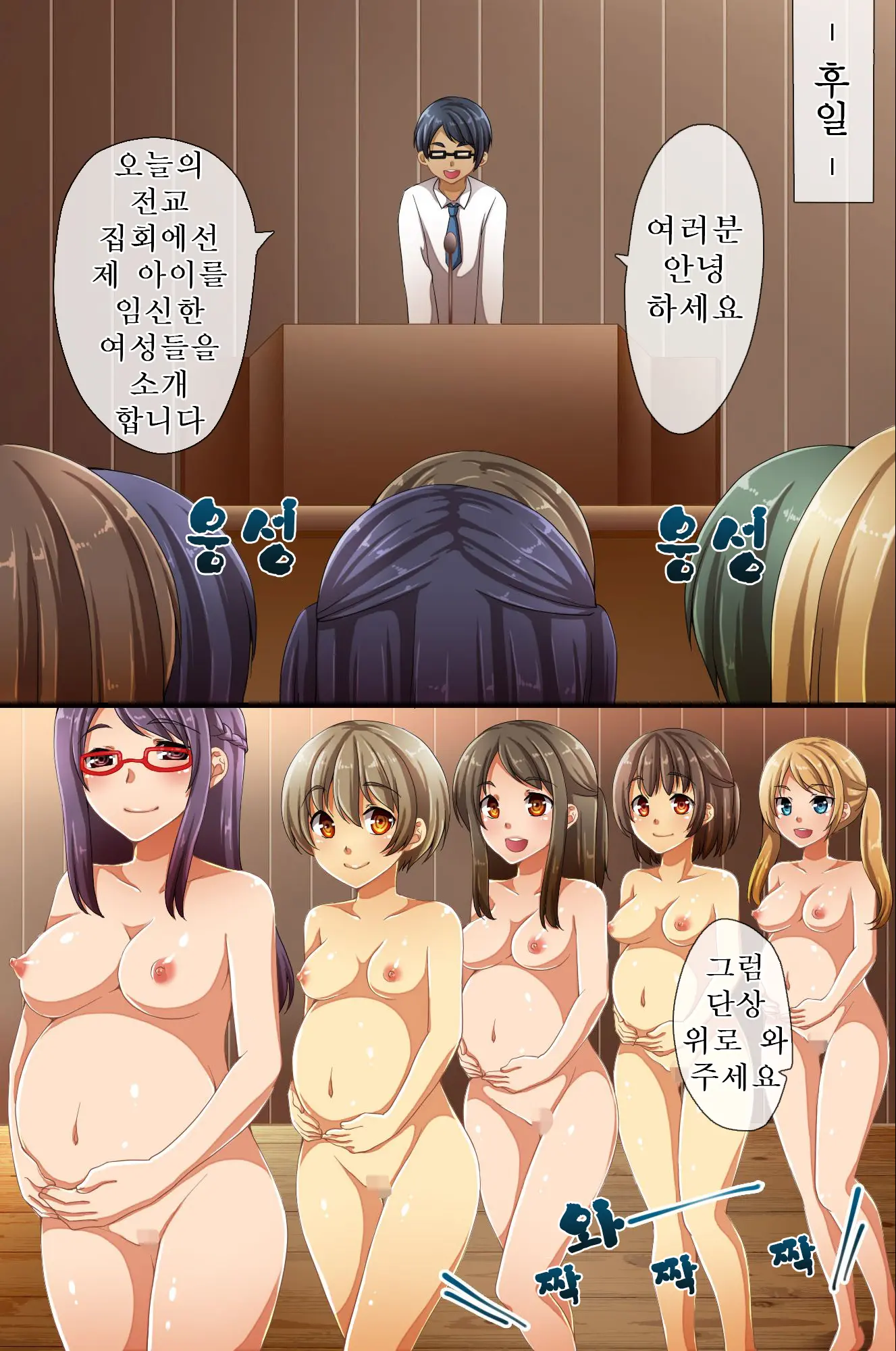 Saimin De Shihai Sareta Gakuen 3 ~ Gakuen No Ou-Sama Ni Natta