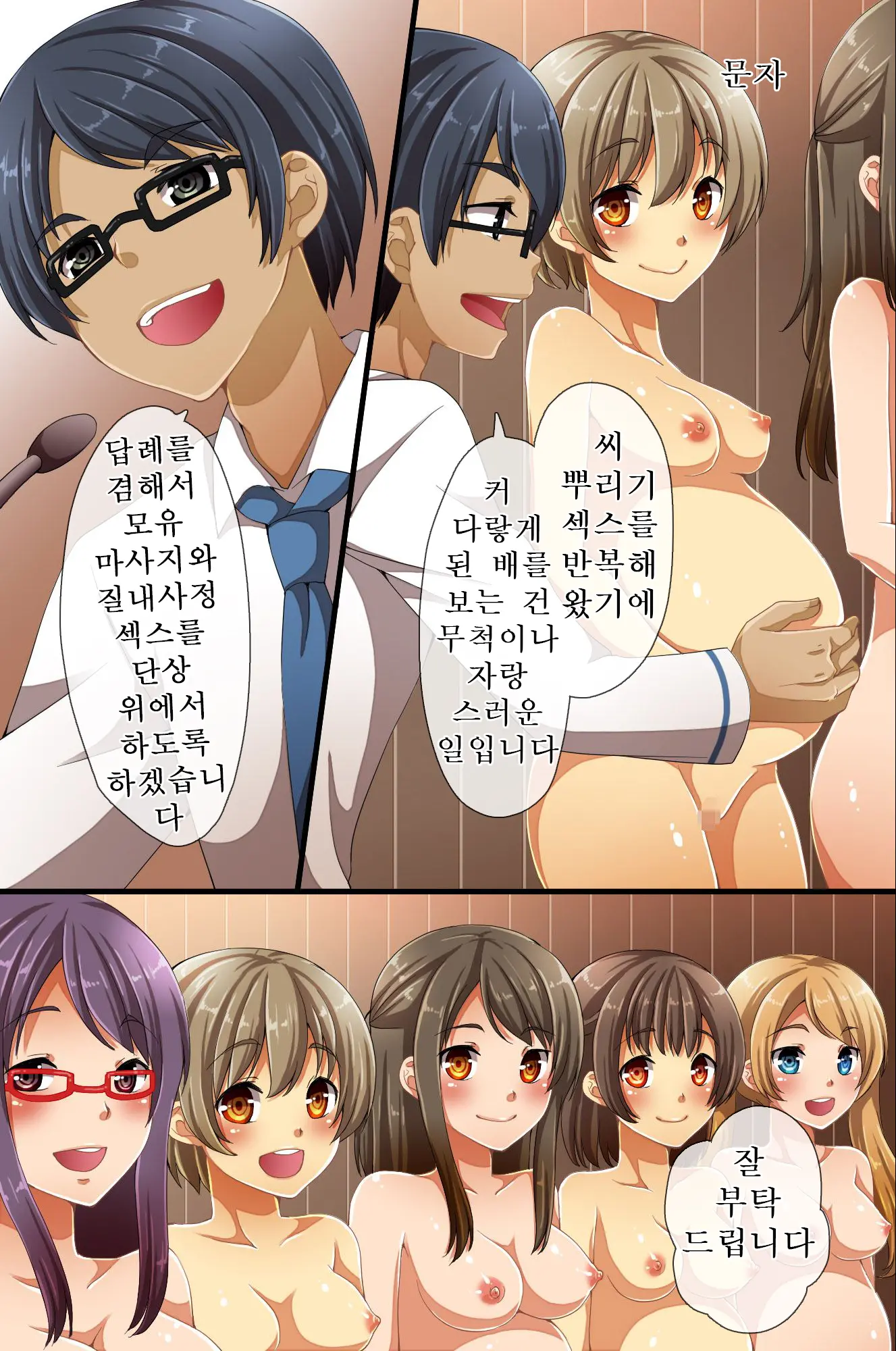 Saimin De Shihai Sareta Gakuen 3 ~ Gakuen No Ou-Sama Ni Natta