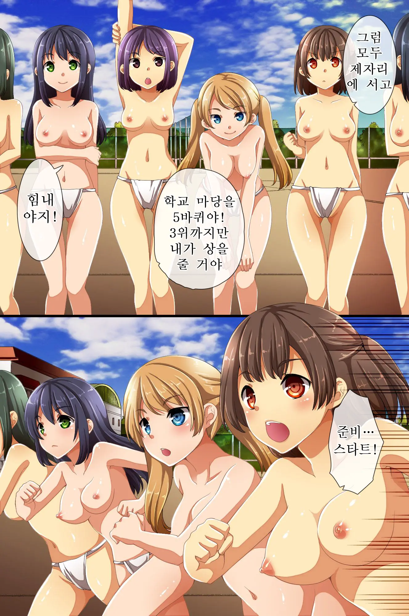 Saimin De Shihai Sareta Gakuen 3 ~ Gakuen No Ou-Sama Ni Natta