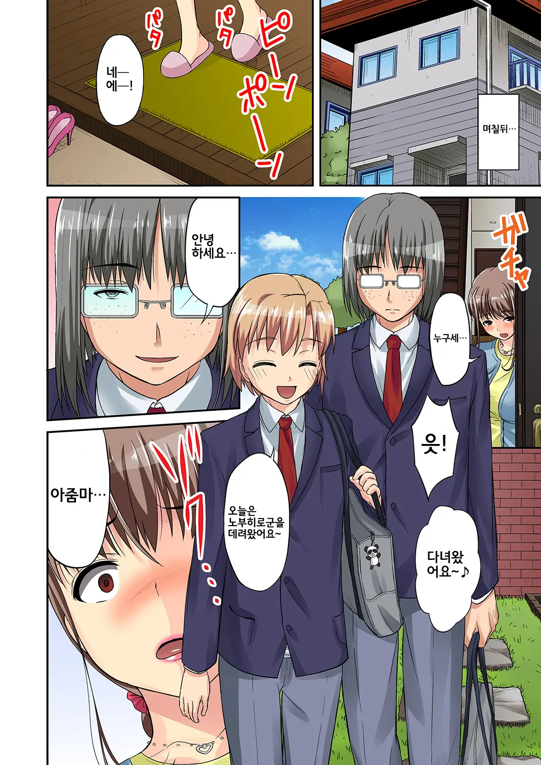 TORA-RETA Yowachi Akuyuu No Nama Hame Gangu Ni Natta Mama