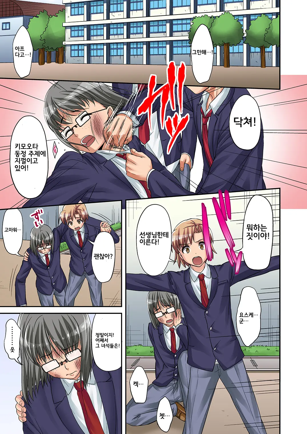 TORA-RETA Yowachi Akuyuu No Nama Hame Gangu Ni Natta Mama
