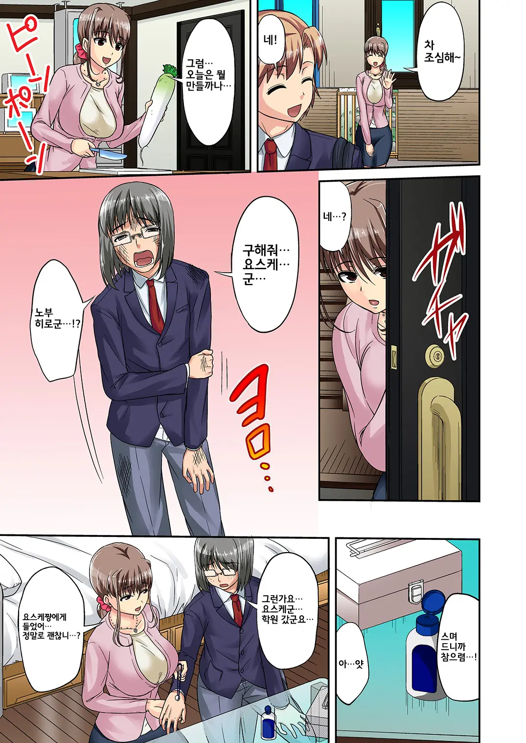 TORA-RETA Yowachi Akuyuu No Nama Hame Gangu Ni Natta Mama
