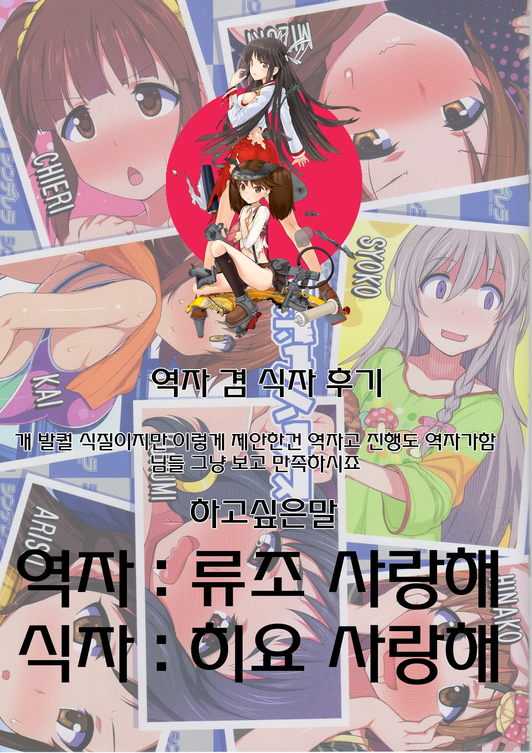 Sokuochi Cinderella 2 | 타락형 신데렐라 2