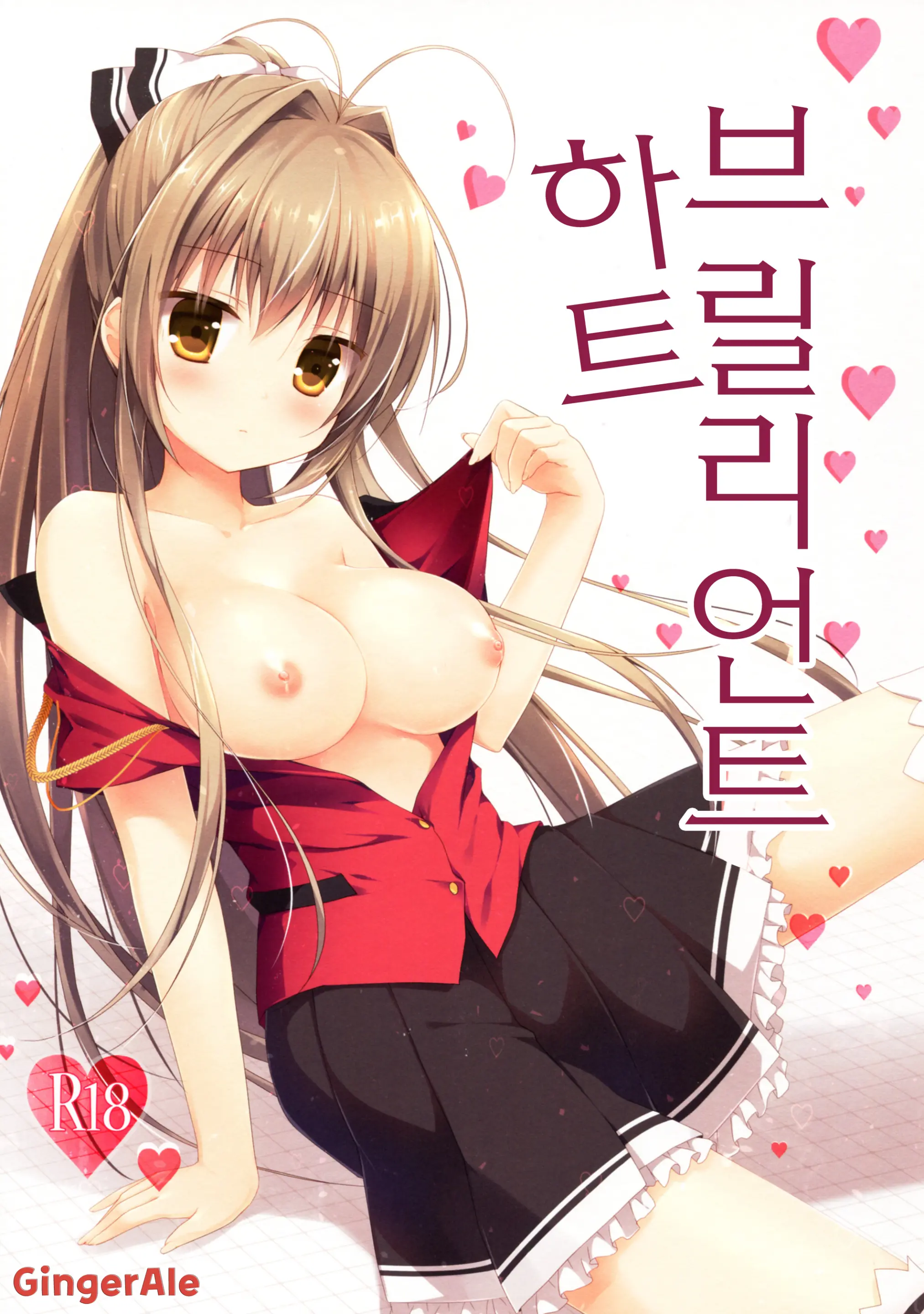 Brilliant Heart