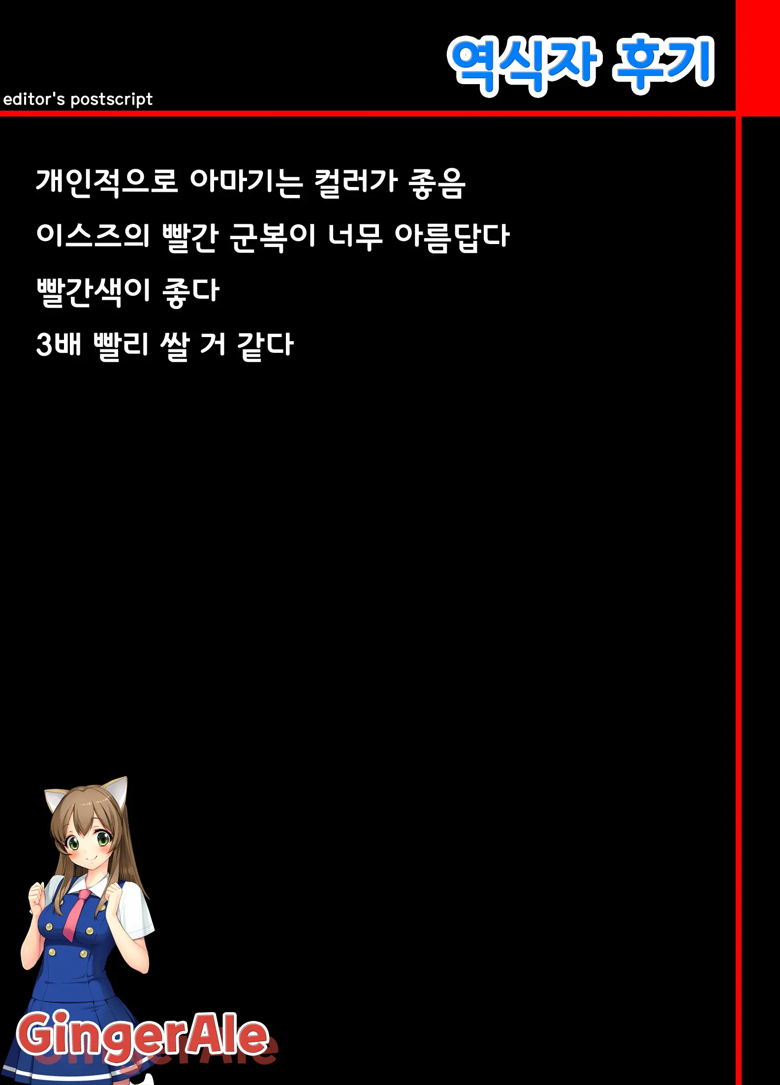 Hisho No Oshigoto