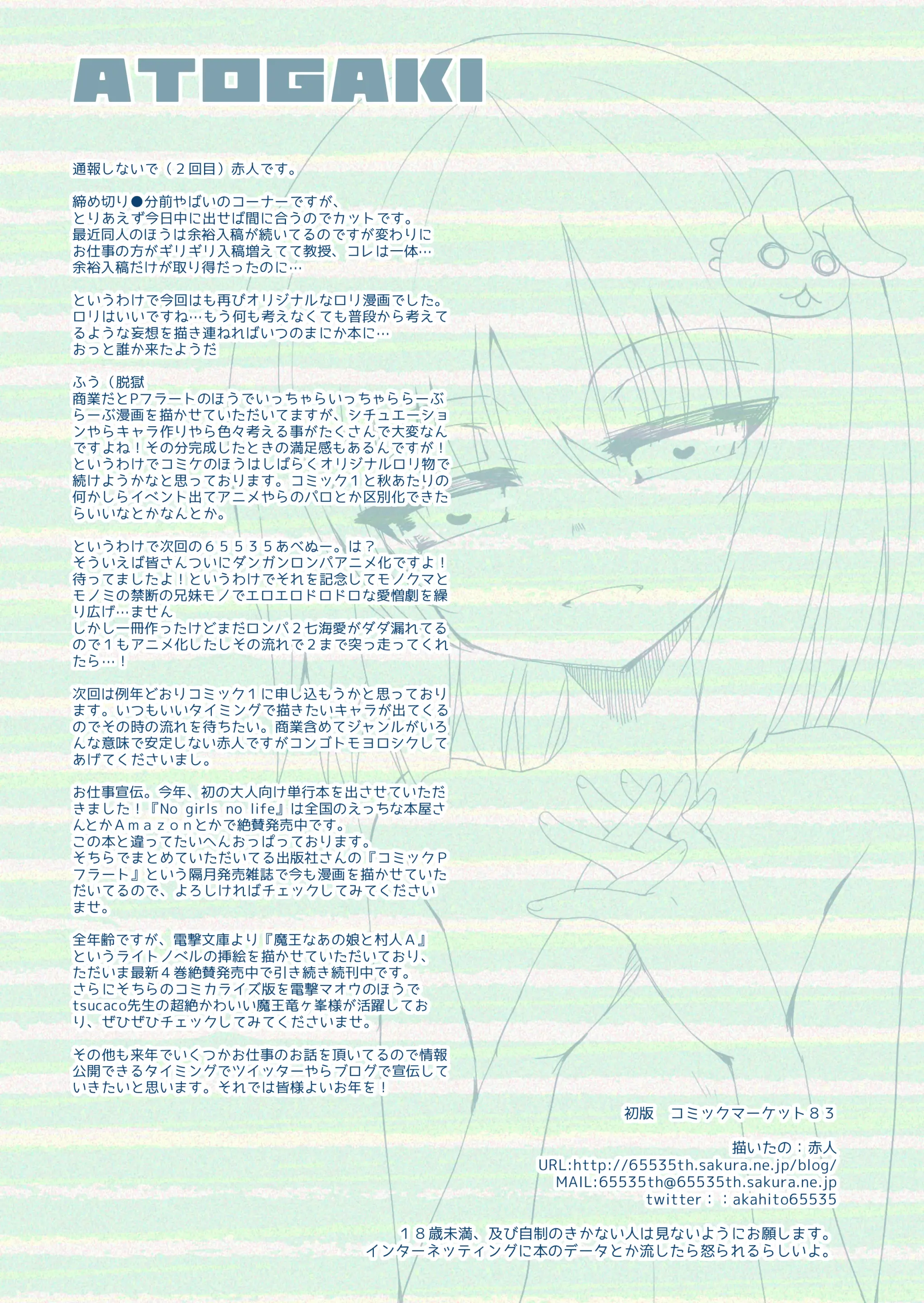 Matsuri No Ofuro