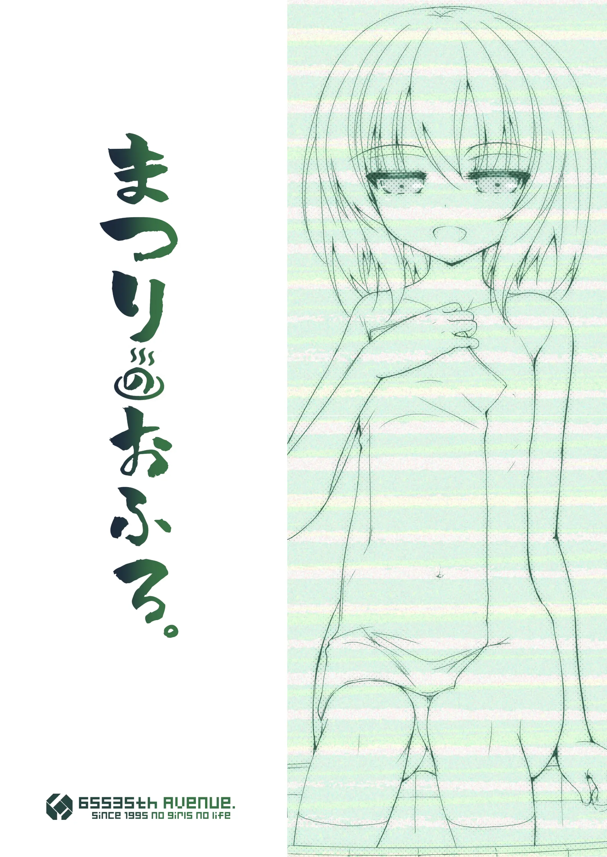 Matsuri No Ofuro