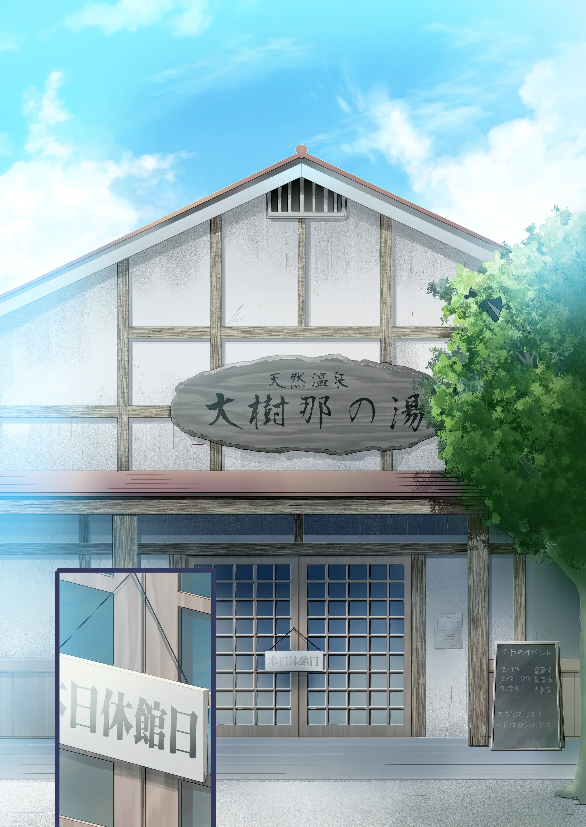Matsuri No Ofuro