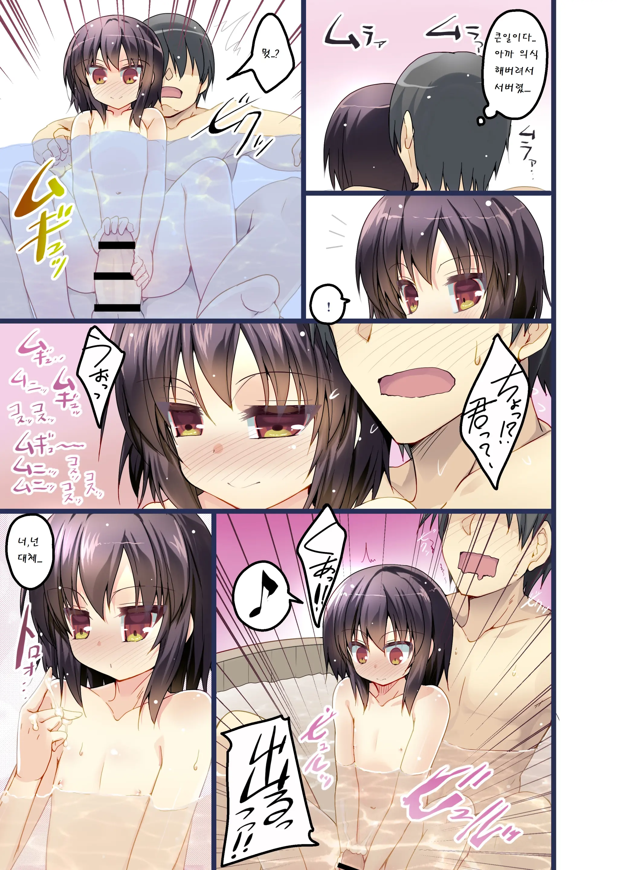 Matsuri No Ofuro