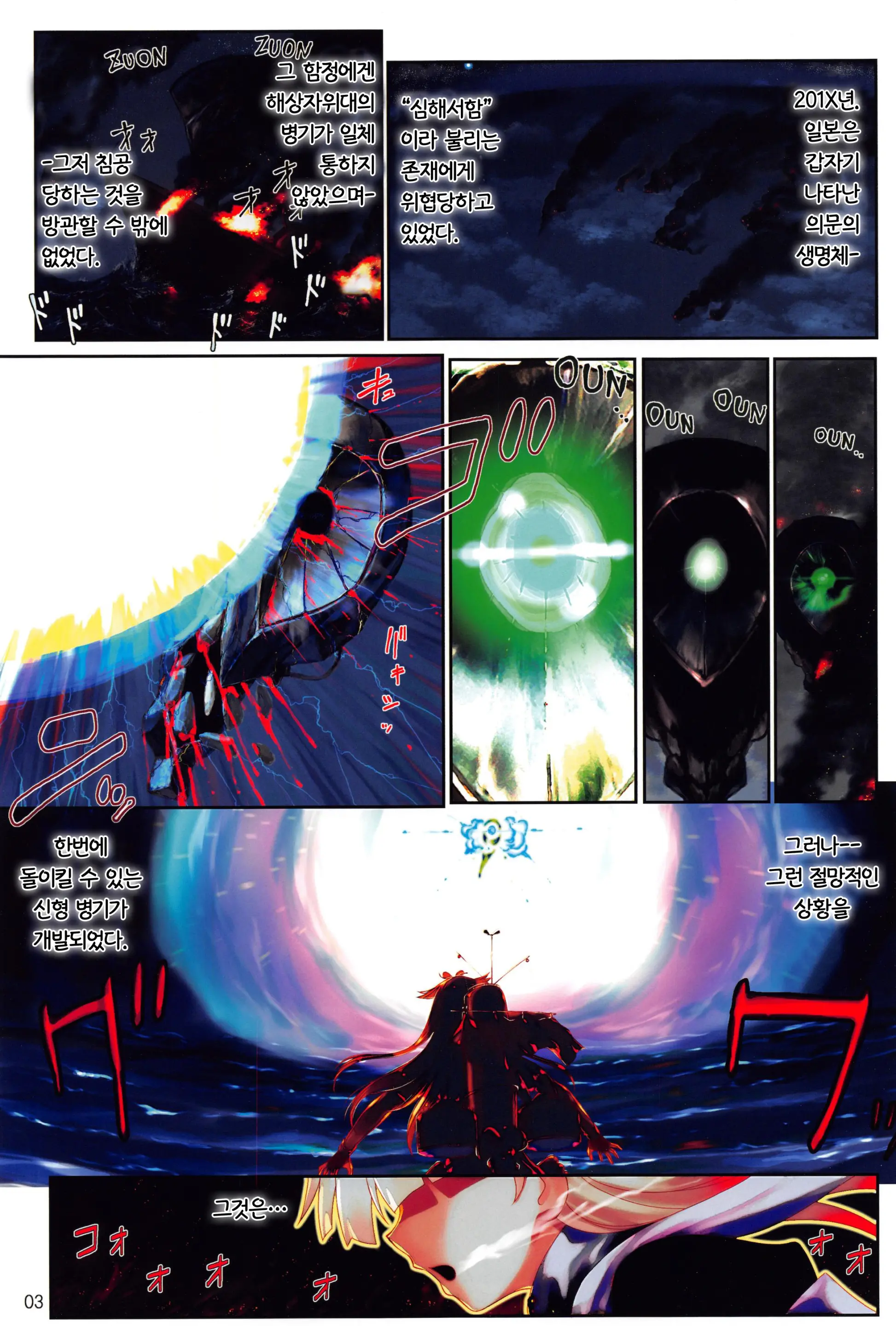 Shoukai Seyo! Nihonryou Senkakushotou - Tenanmon De Kakumei O