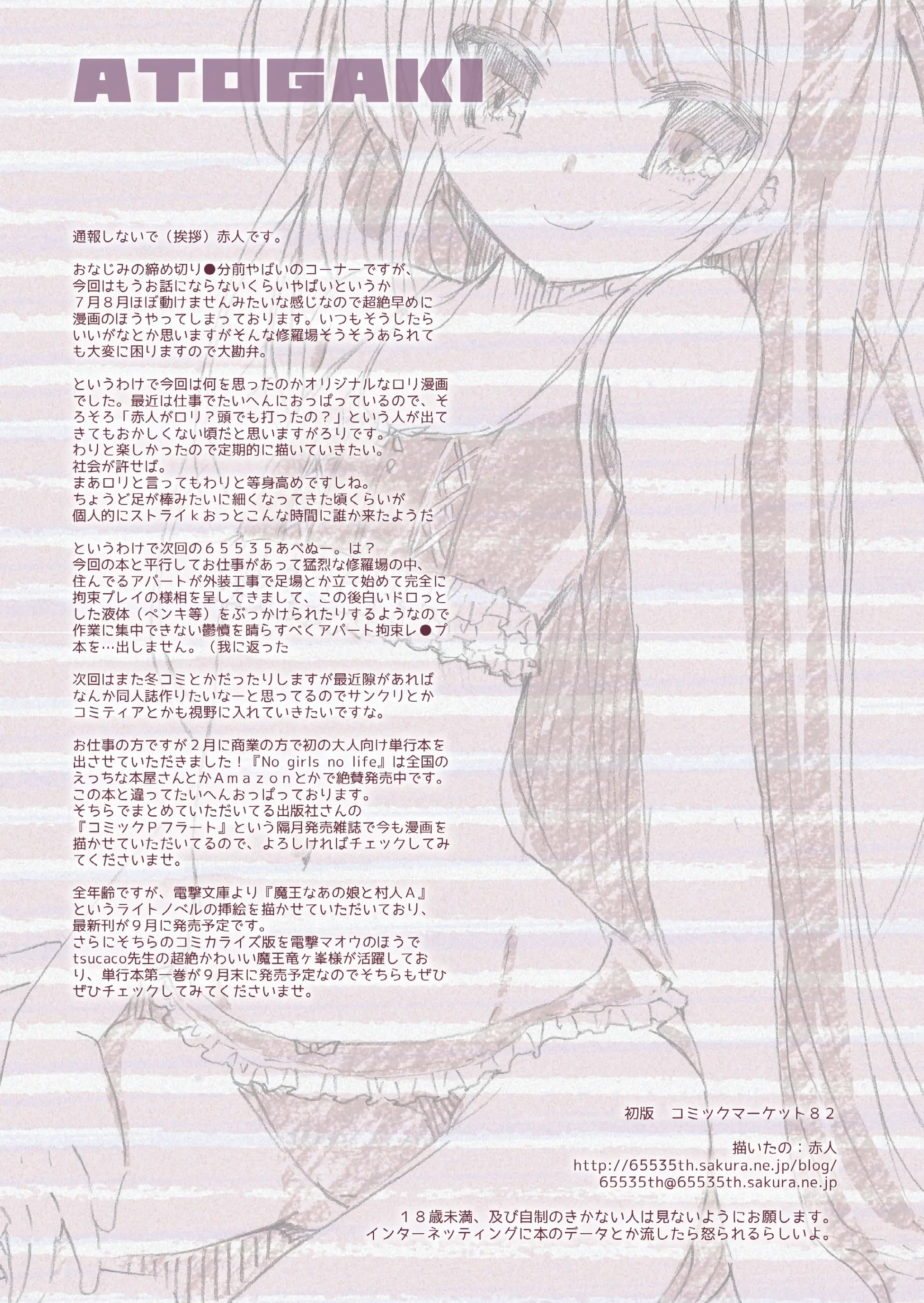 Mitsuri'S Room