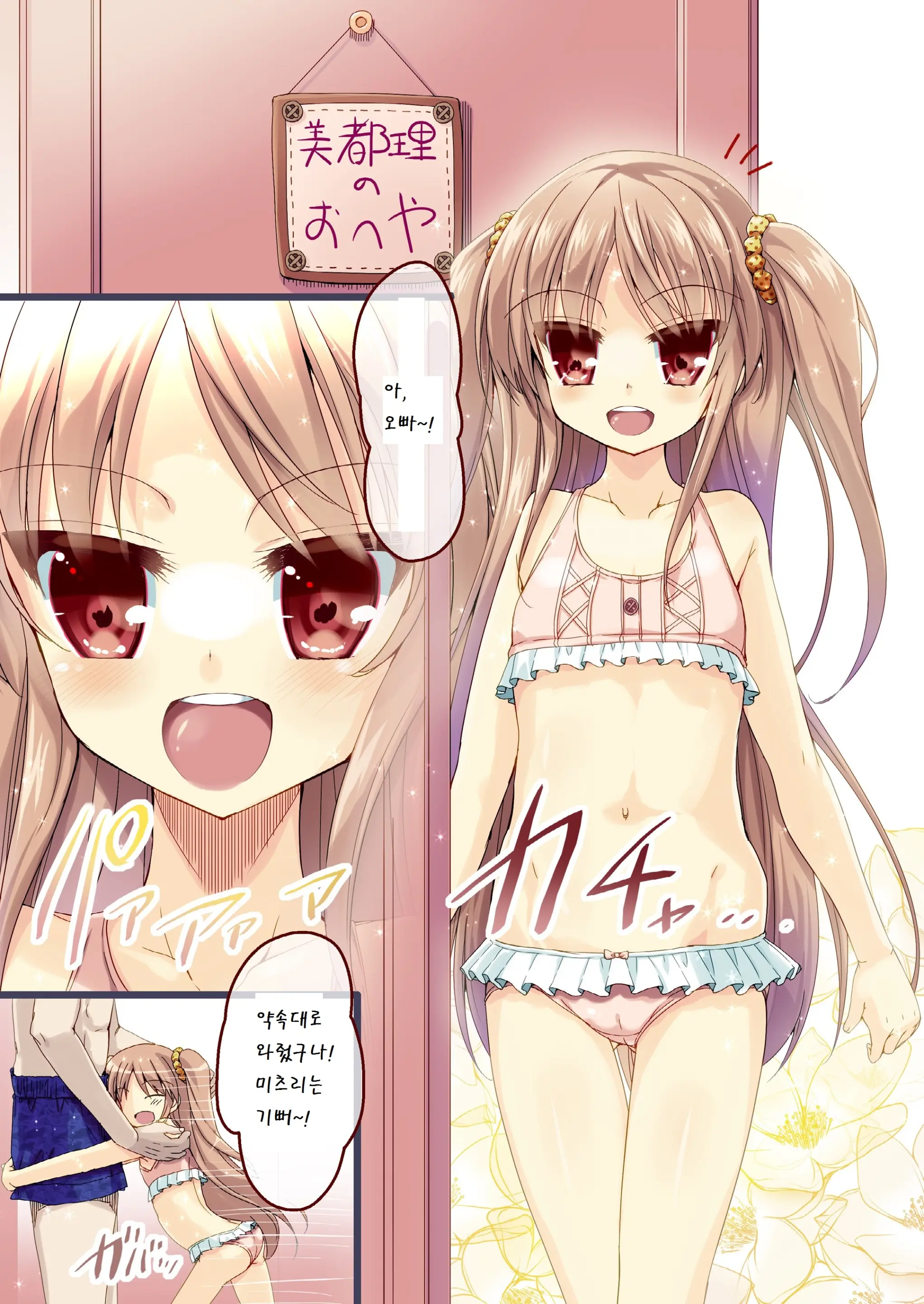 Mitsuri'S Room